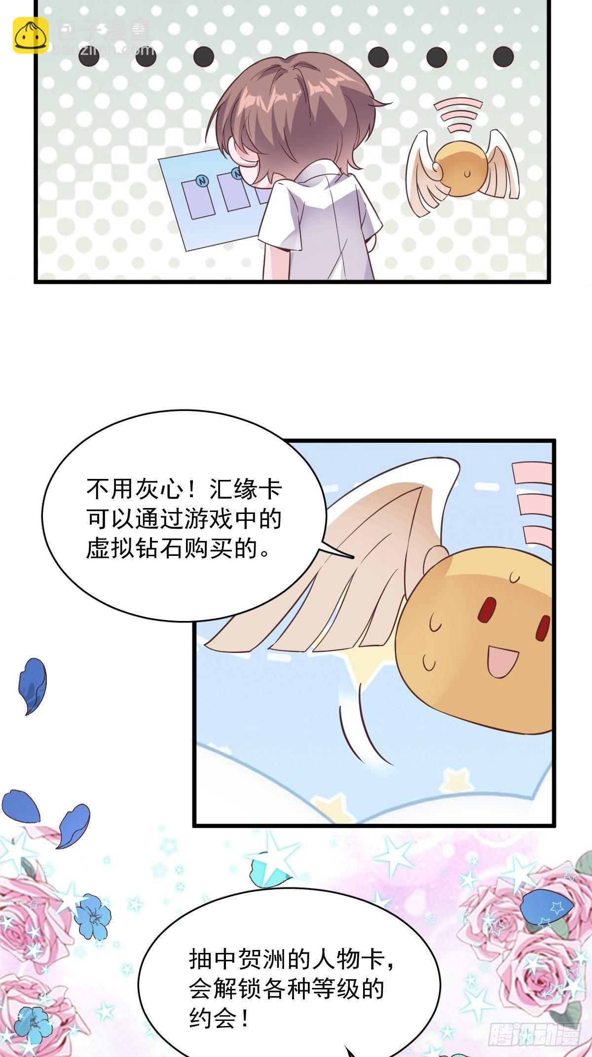 第4话 渣男的定情信物？！11