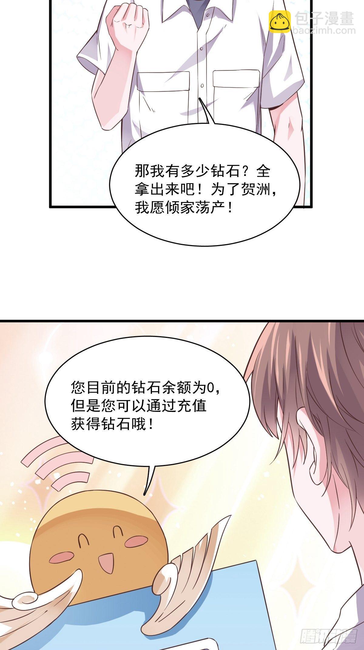 第4话 渣男的定情信物？！13