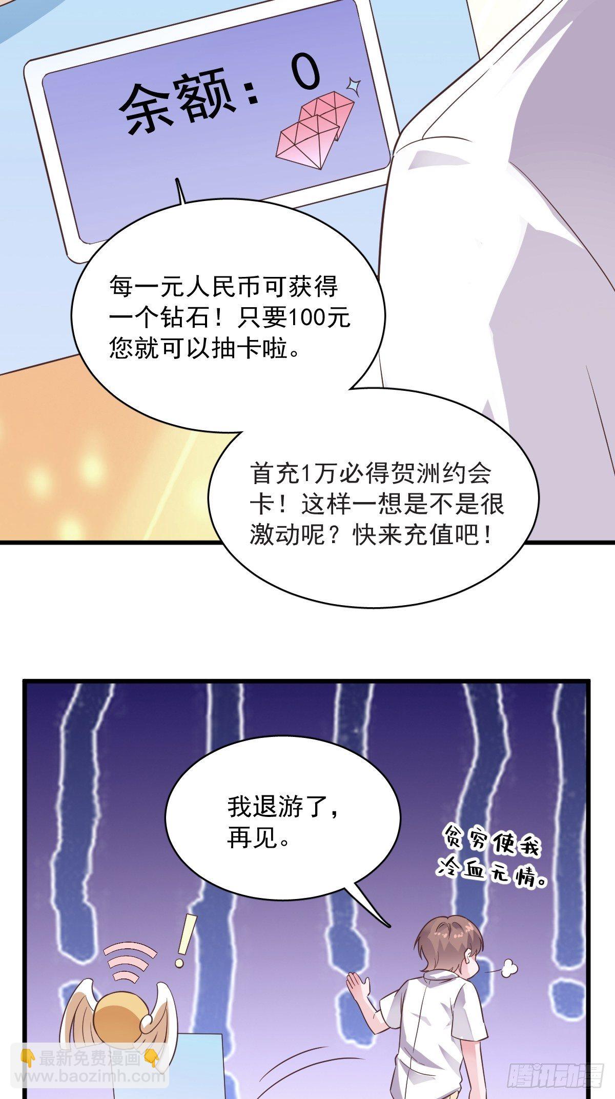 第4话 渣男的定情信物？！14