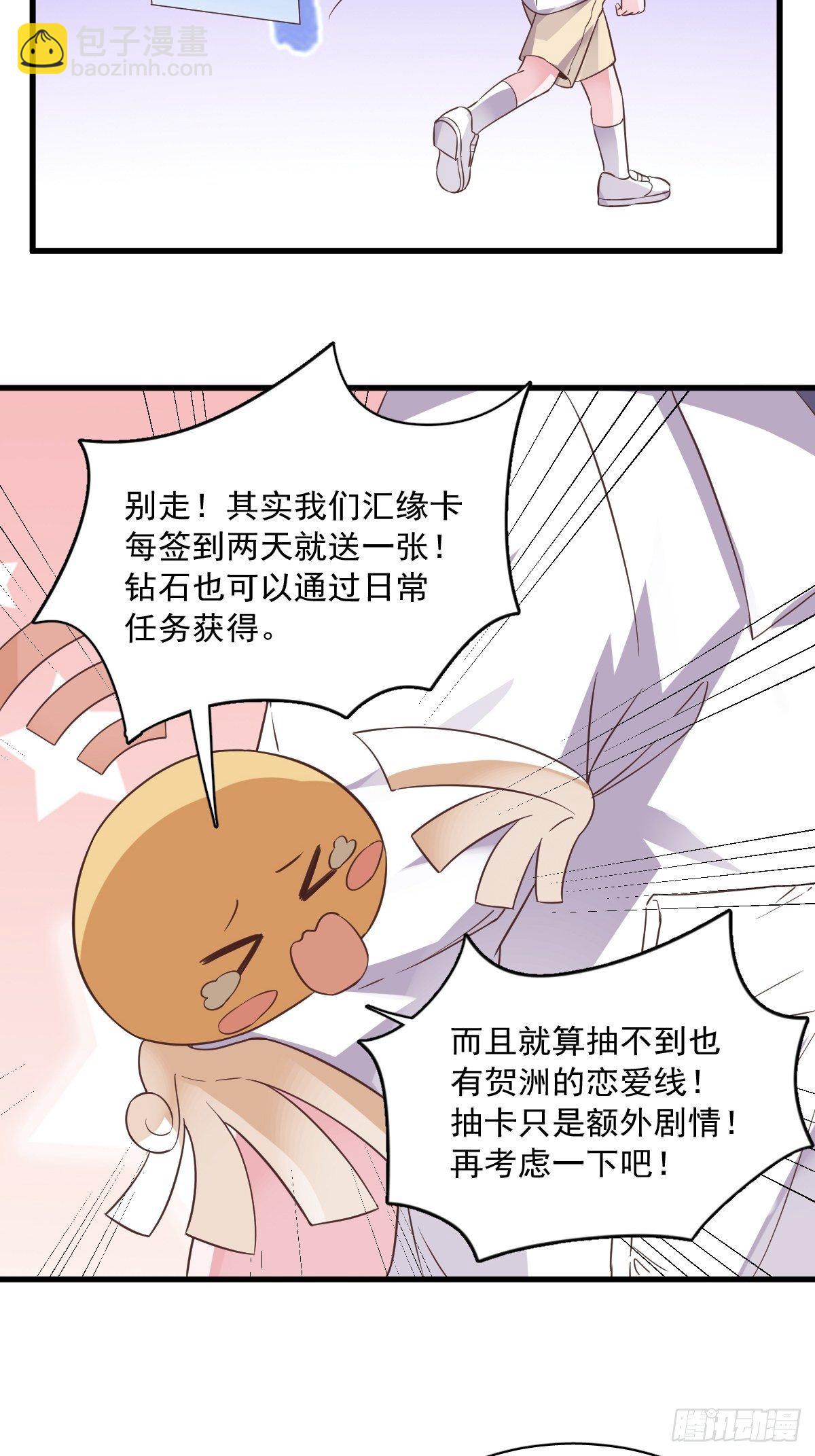 第4话 渣男的定情信物？！15