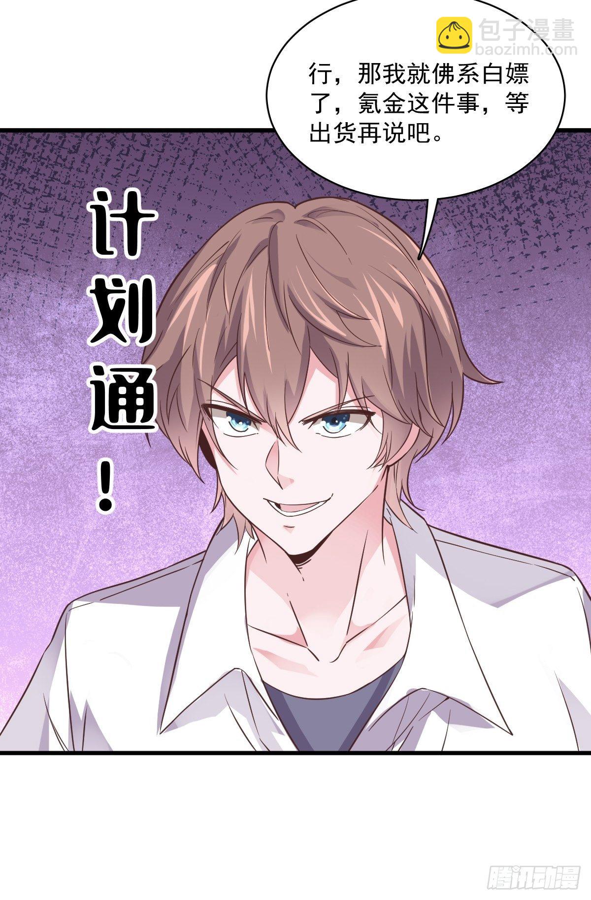 第4话 渣男的定情信物？！16