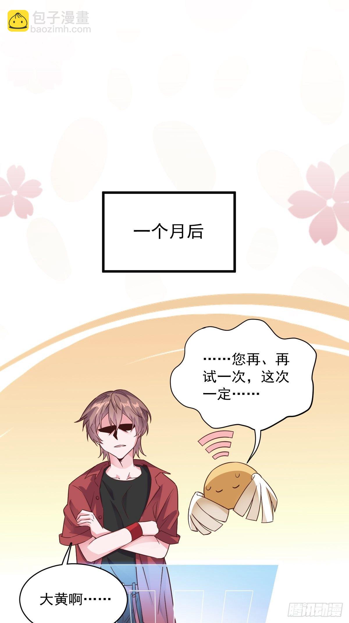 第4话 渣男的定情信物？！17