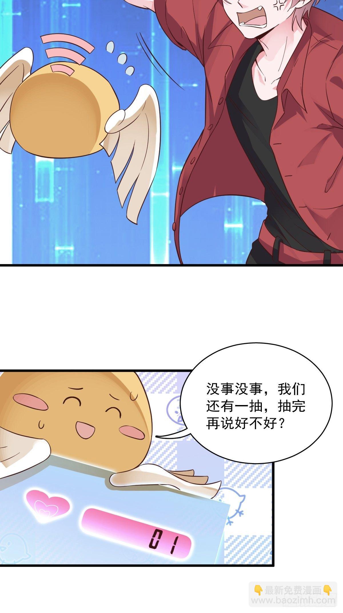 第4话 渣男的定情信物？！19
