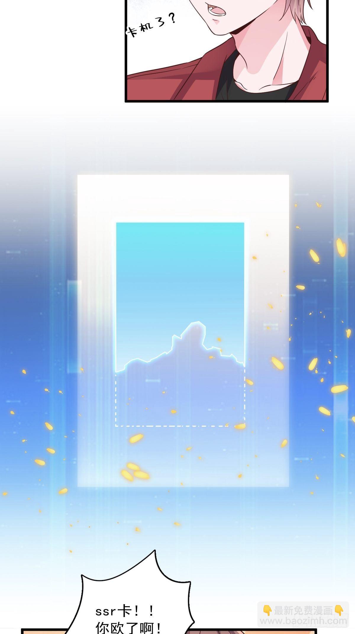 第4话 渣男的定情信物？！22