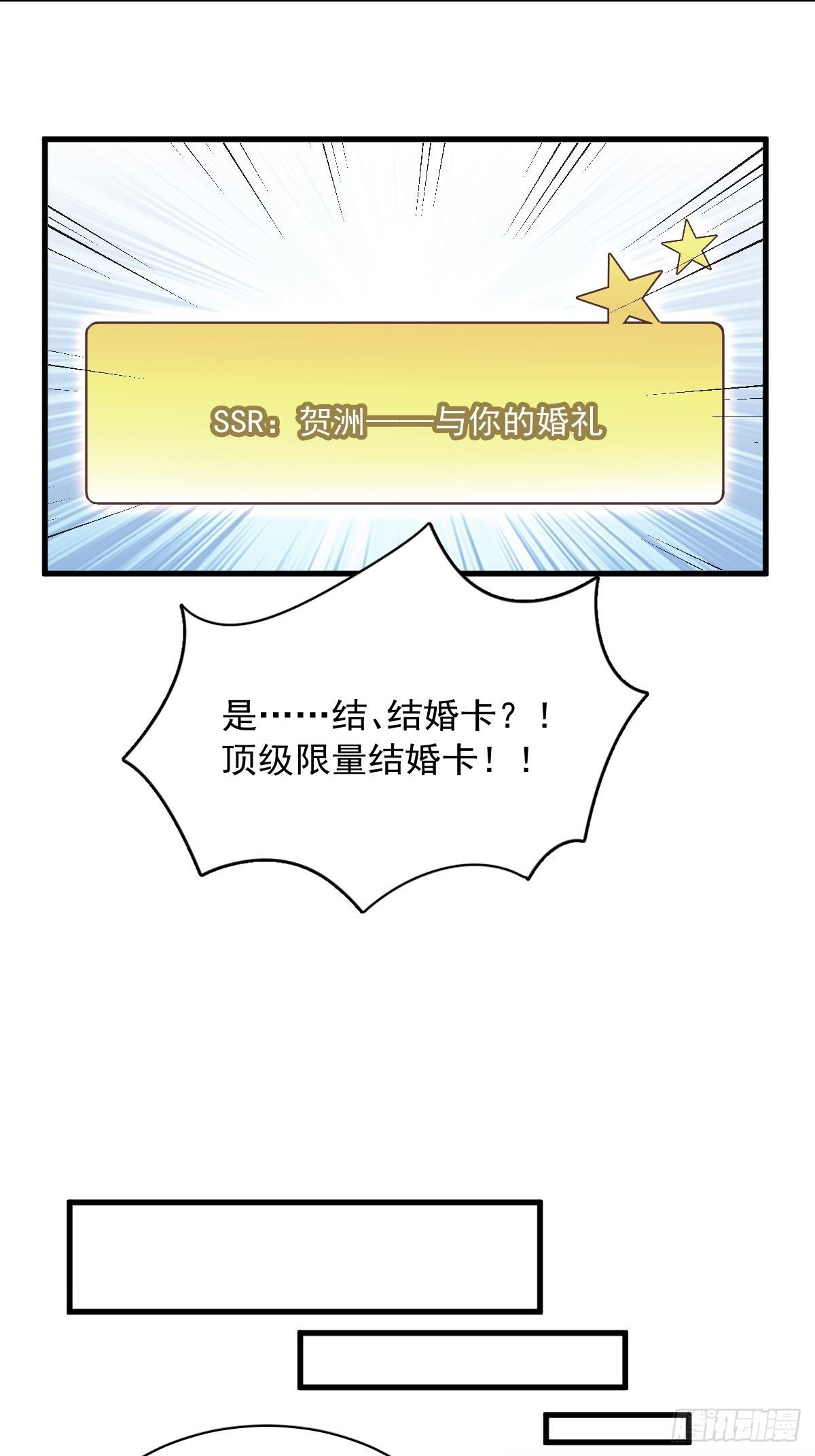 第4话 渣男的定情信物？！25
