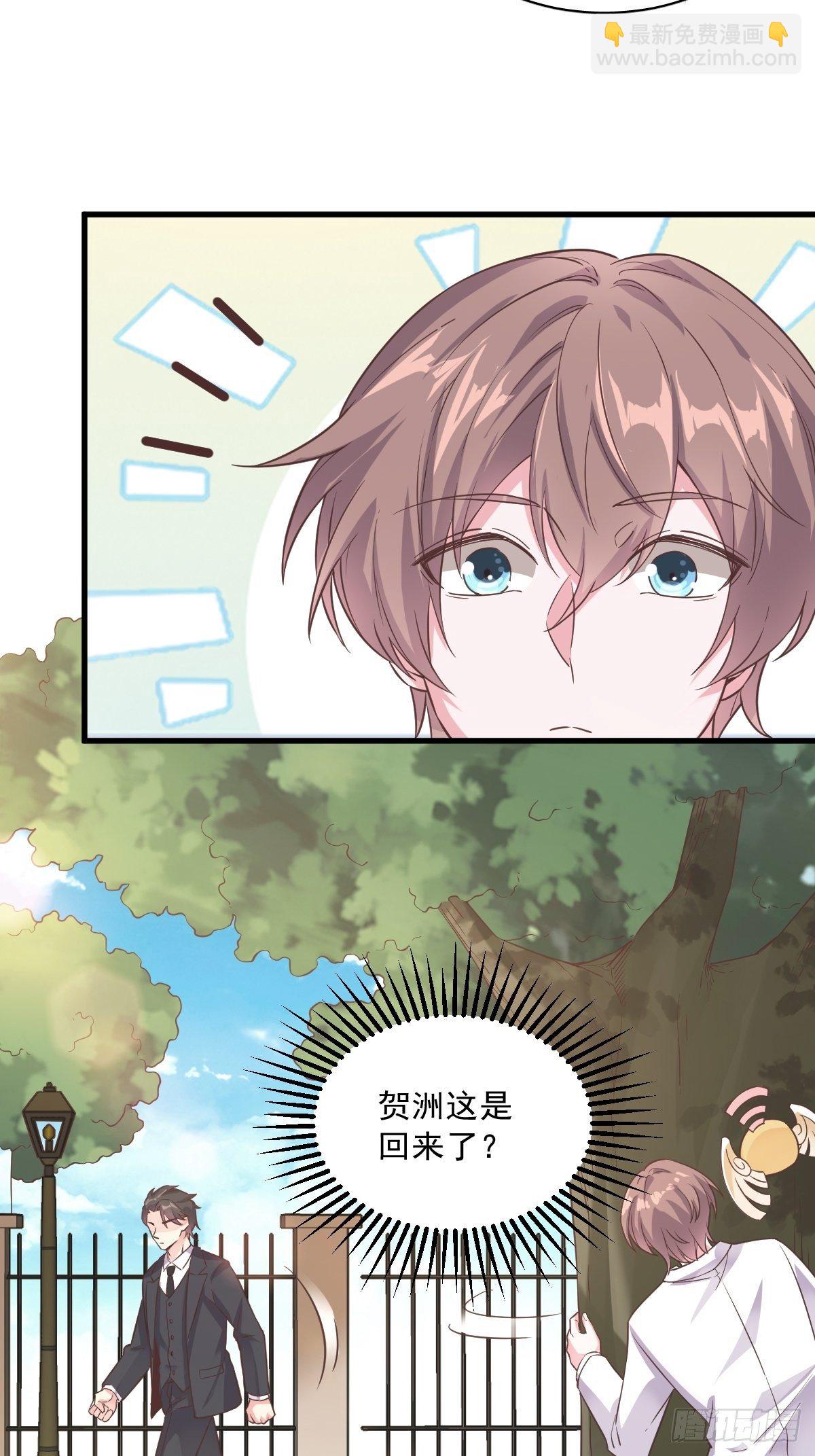第4话 渣男的定情信物？！27