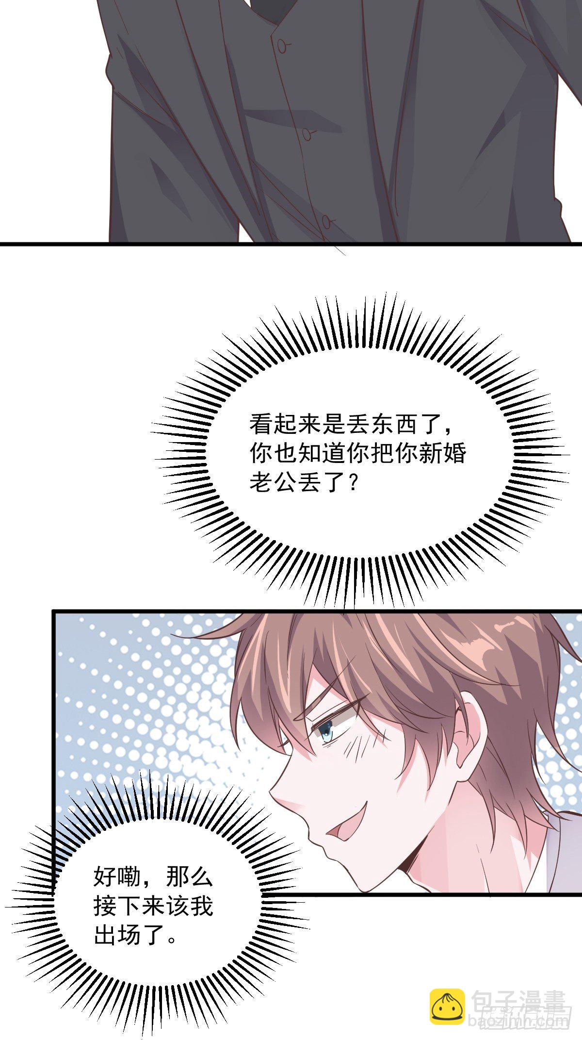 第4话 渣男的定情信物？！29