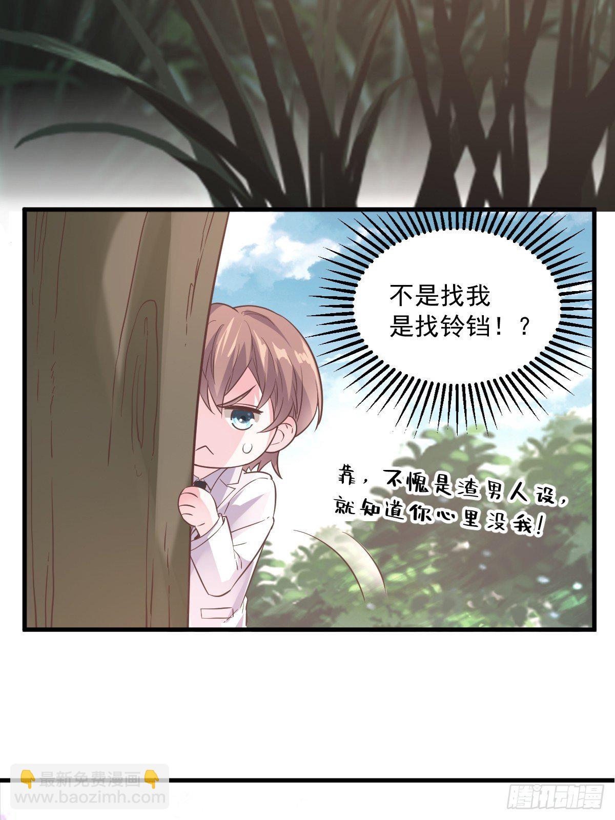 第4话 渣男的定情信物？！34