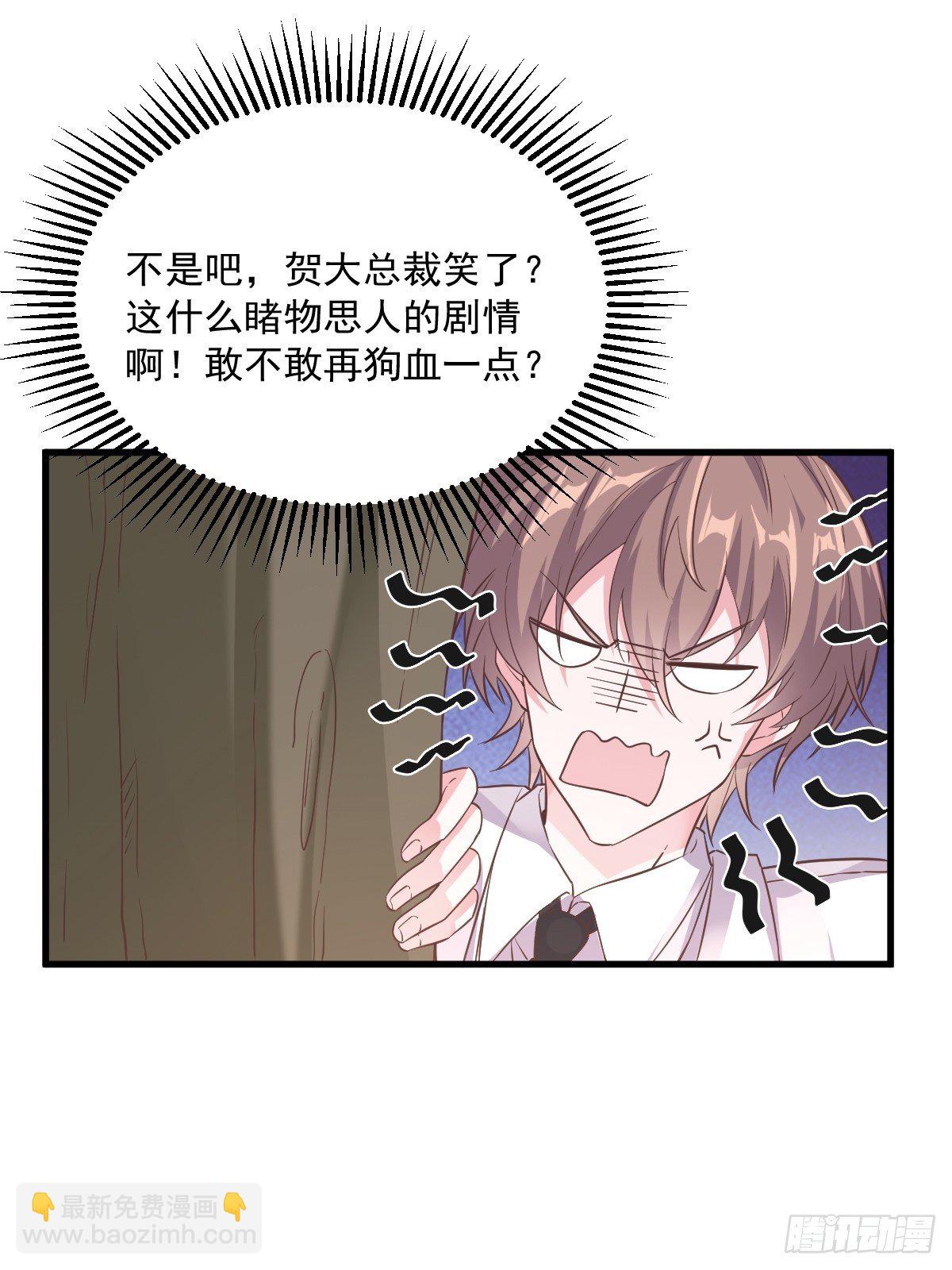 第4话 渣男的定情信物？！36