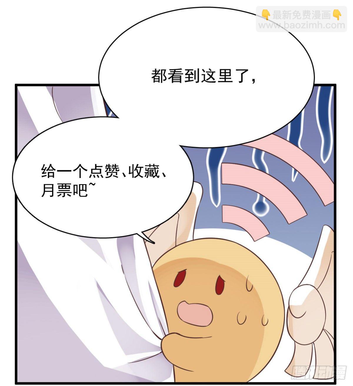 第4话 渣男的定情信物？！38