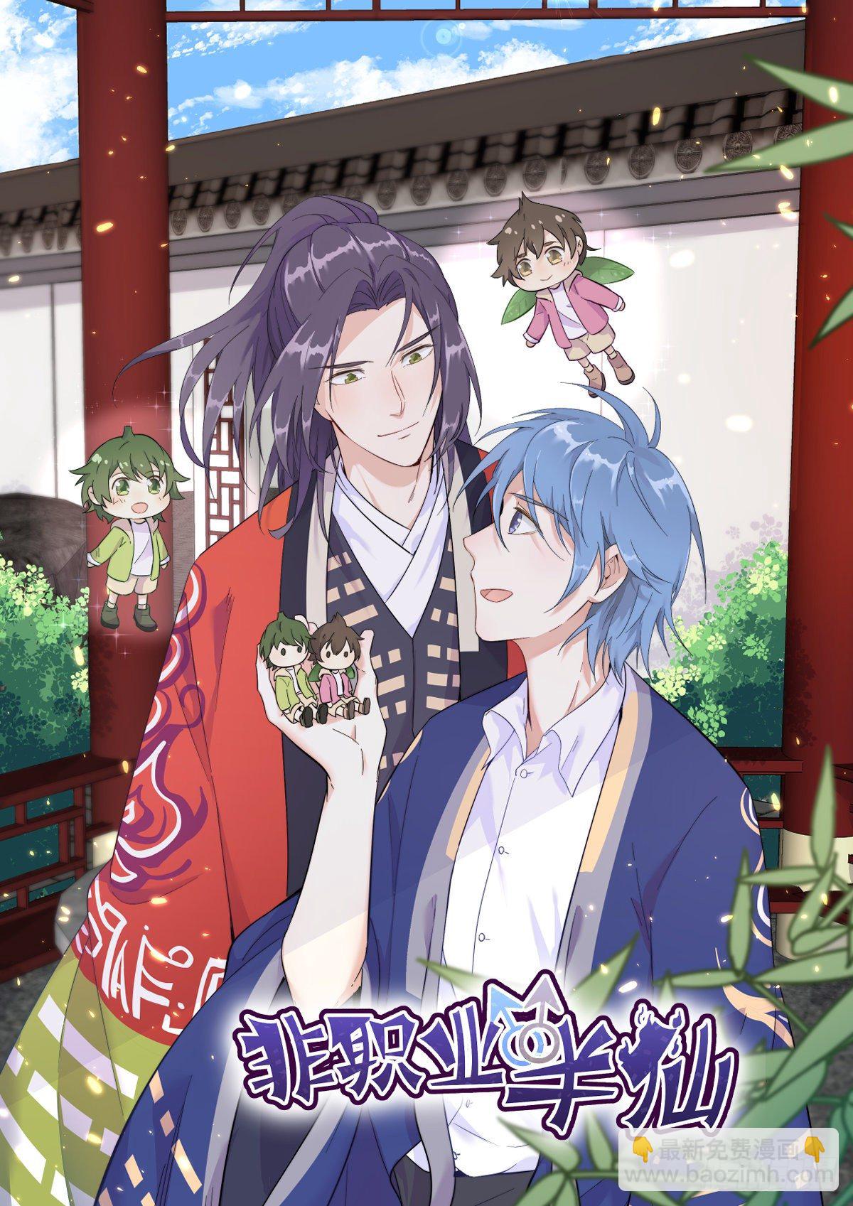 第4话 渣男的定情信物？！40