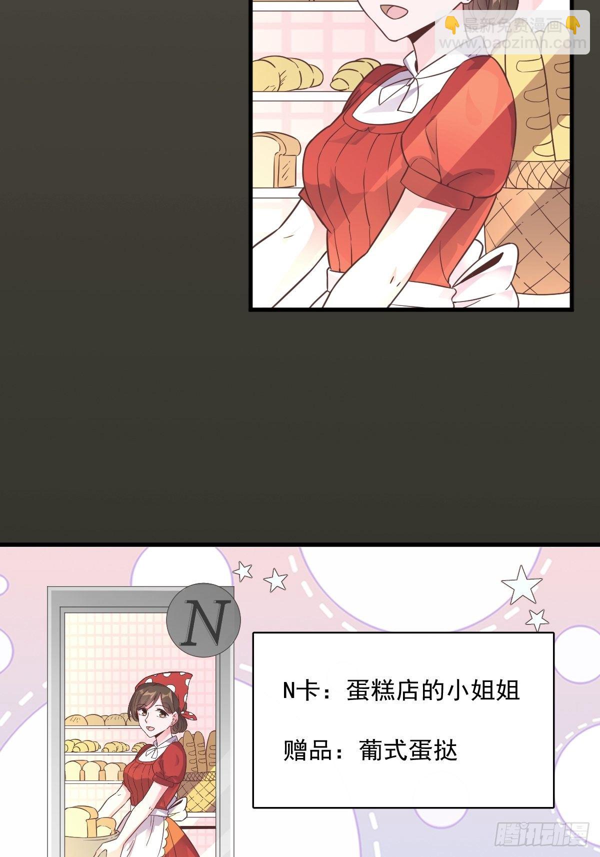 第4话 渣男的定情信物？！5