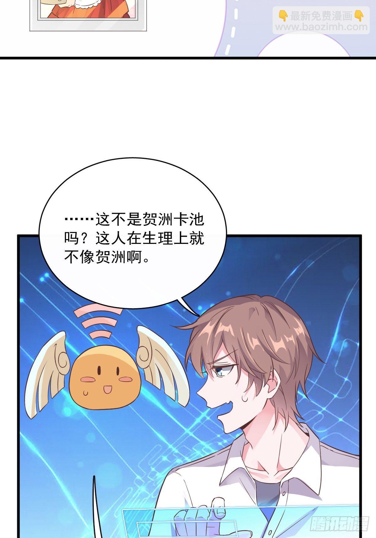 第4话 渣男的定情信物？！6
