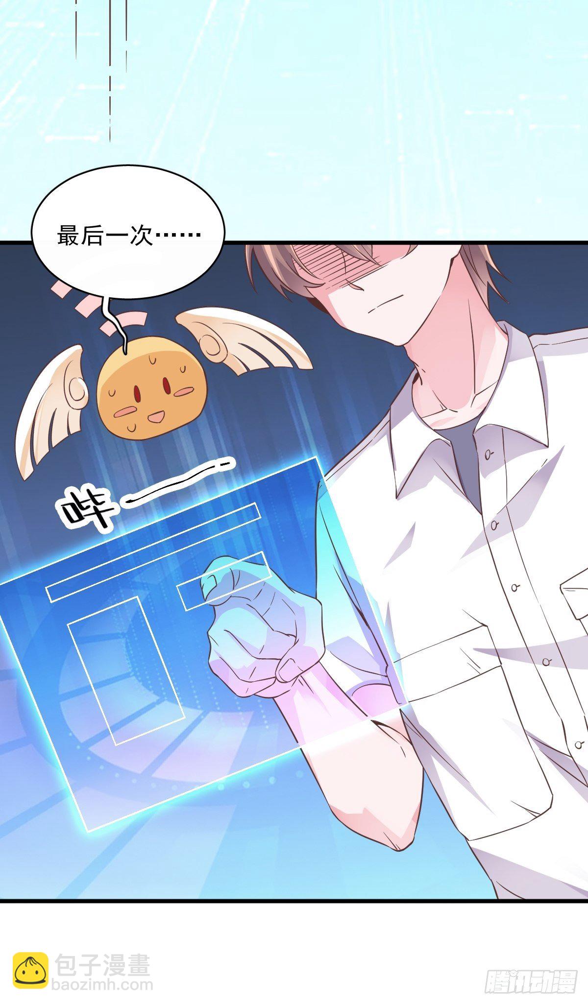 第4话 渣男的定情信物？！9