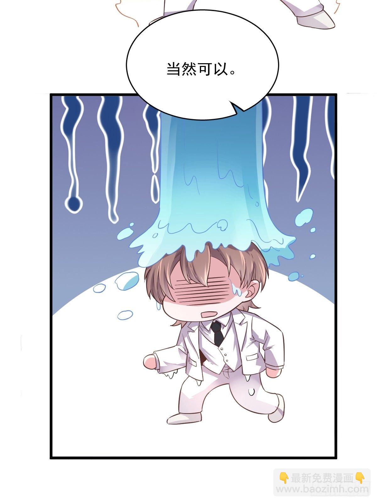 第5话 他又渣了我10