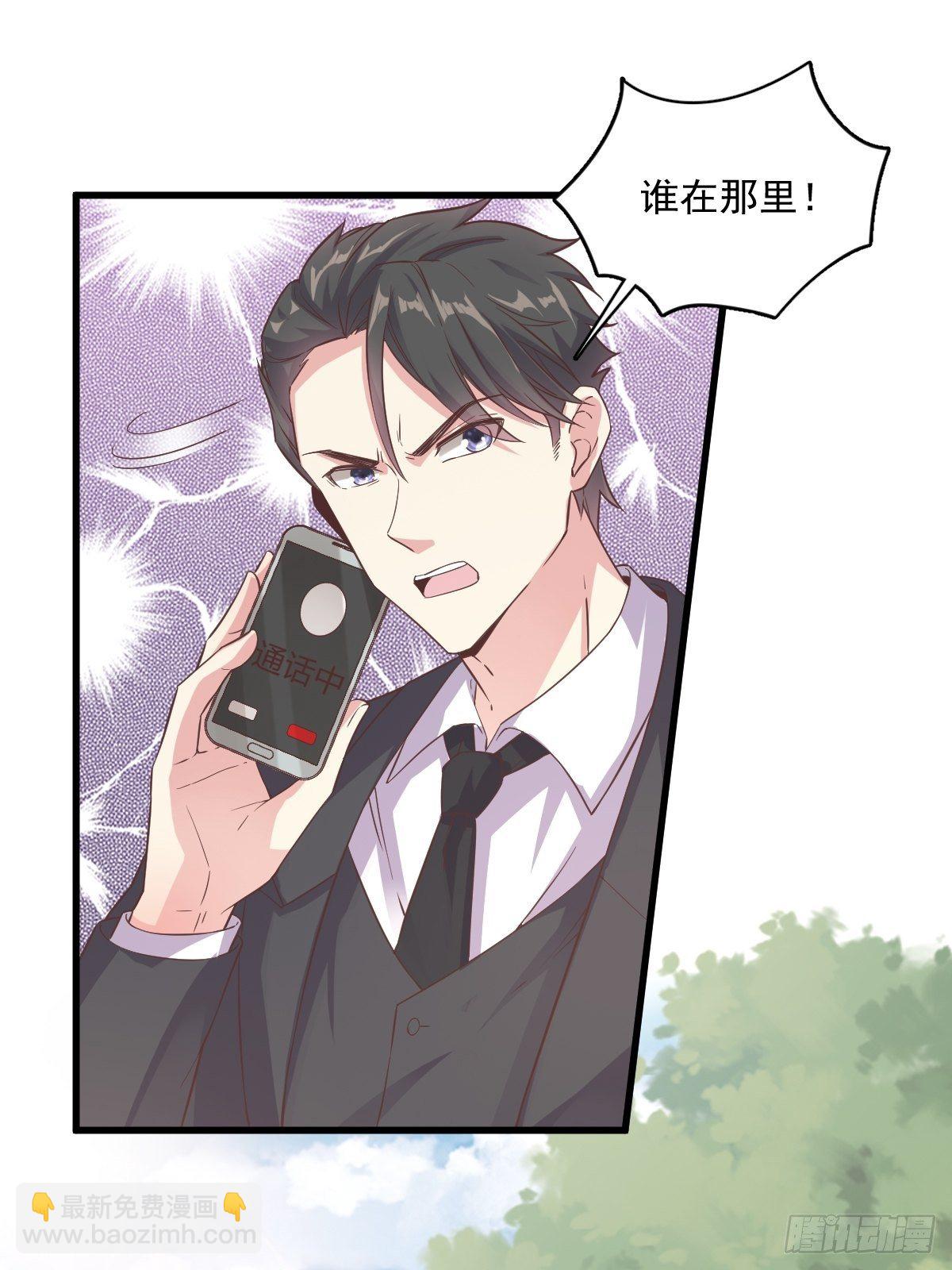 第5话 他又渣了我14
