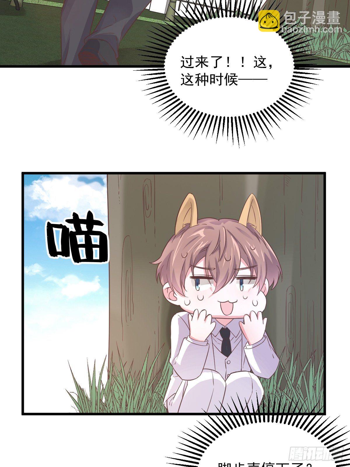 第5话 他又渣了我16