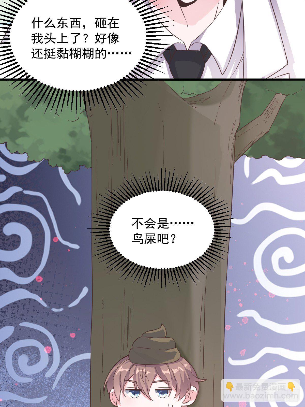 第5话 他又渣了我21