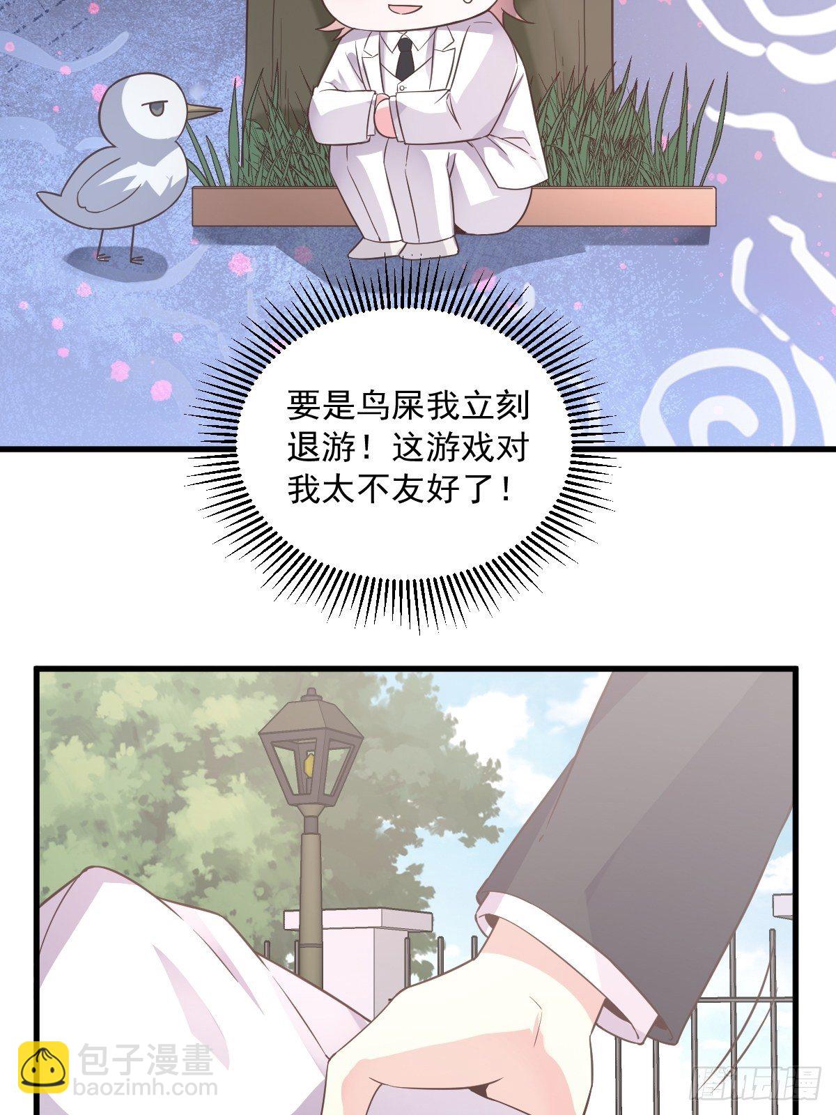 第5话 他又渣了我22