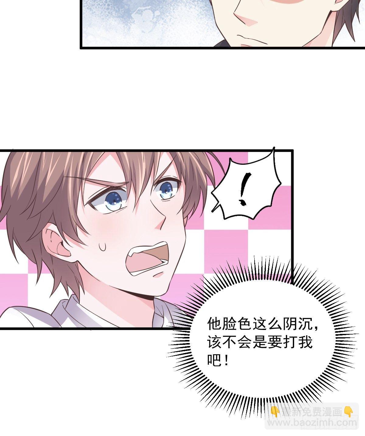 第5话 他又渣了我25