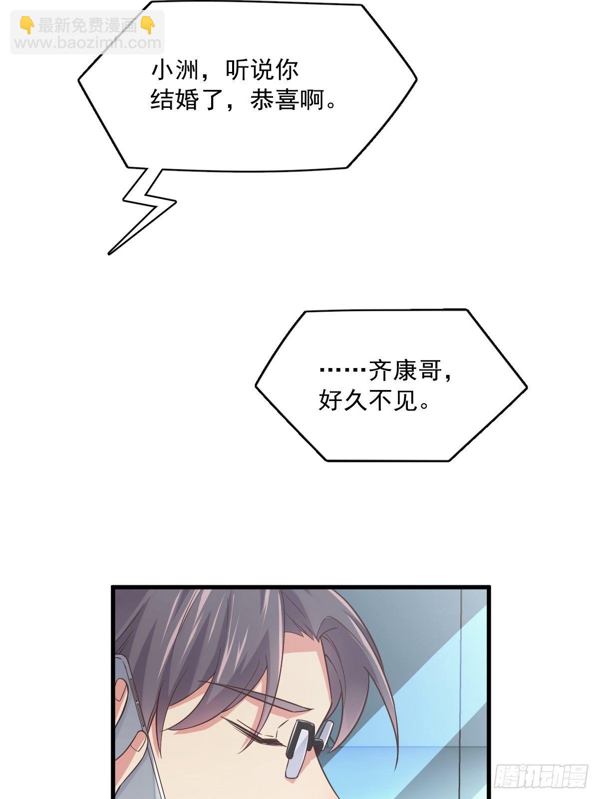 第5话 他又渣了我3
