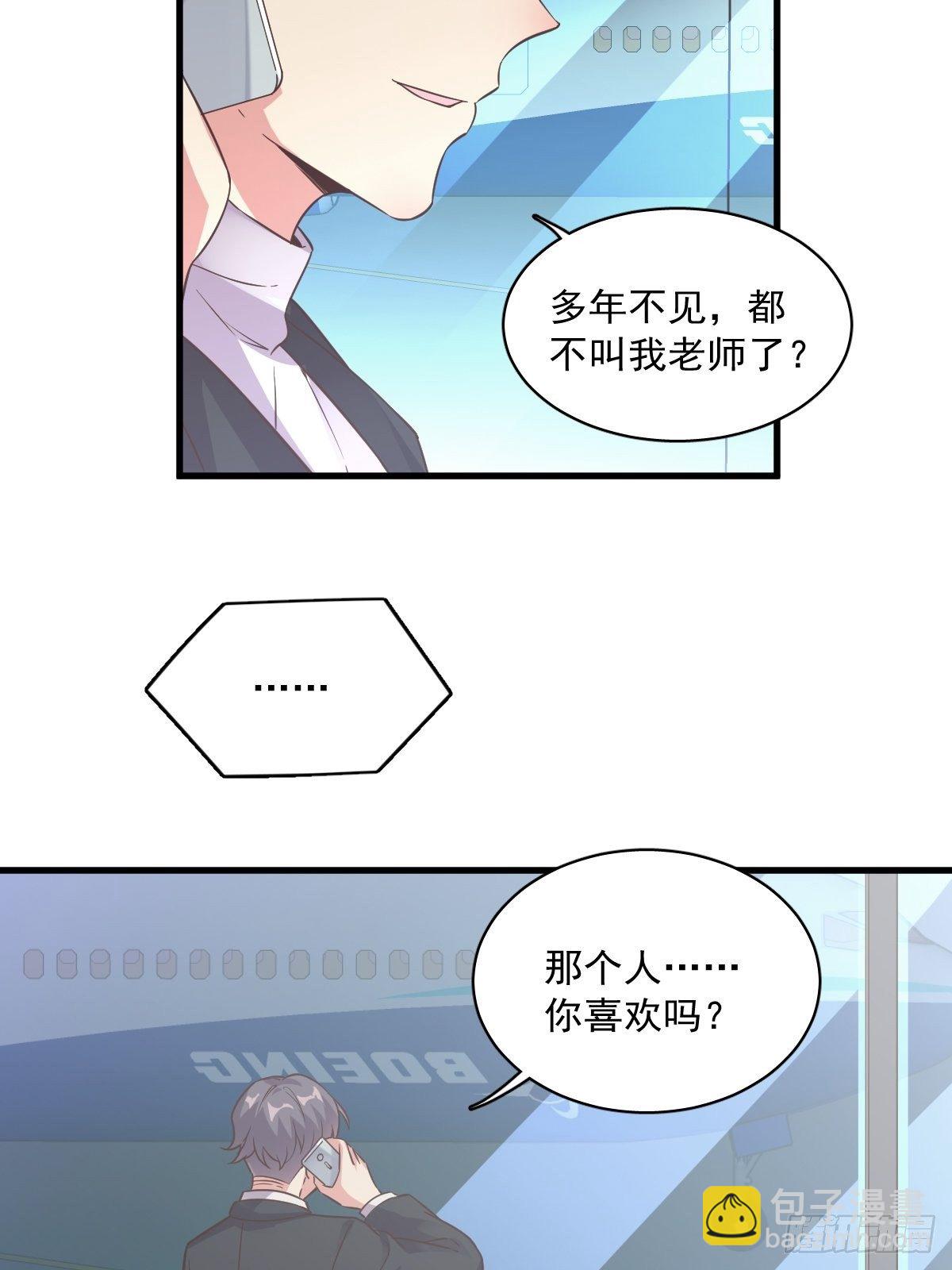 第5话 他又渣了我4