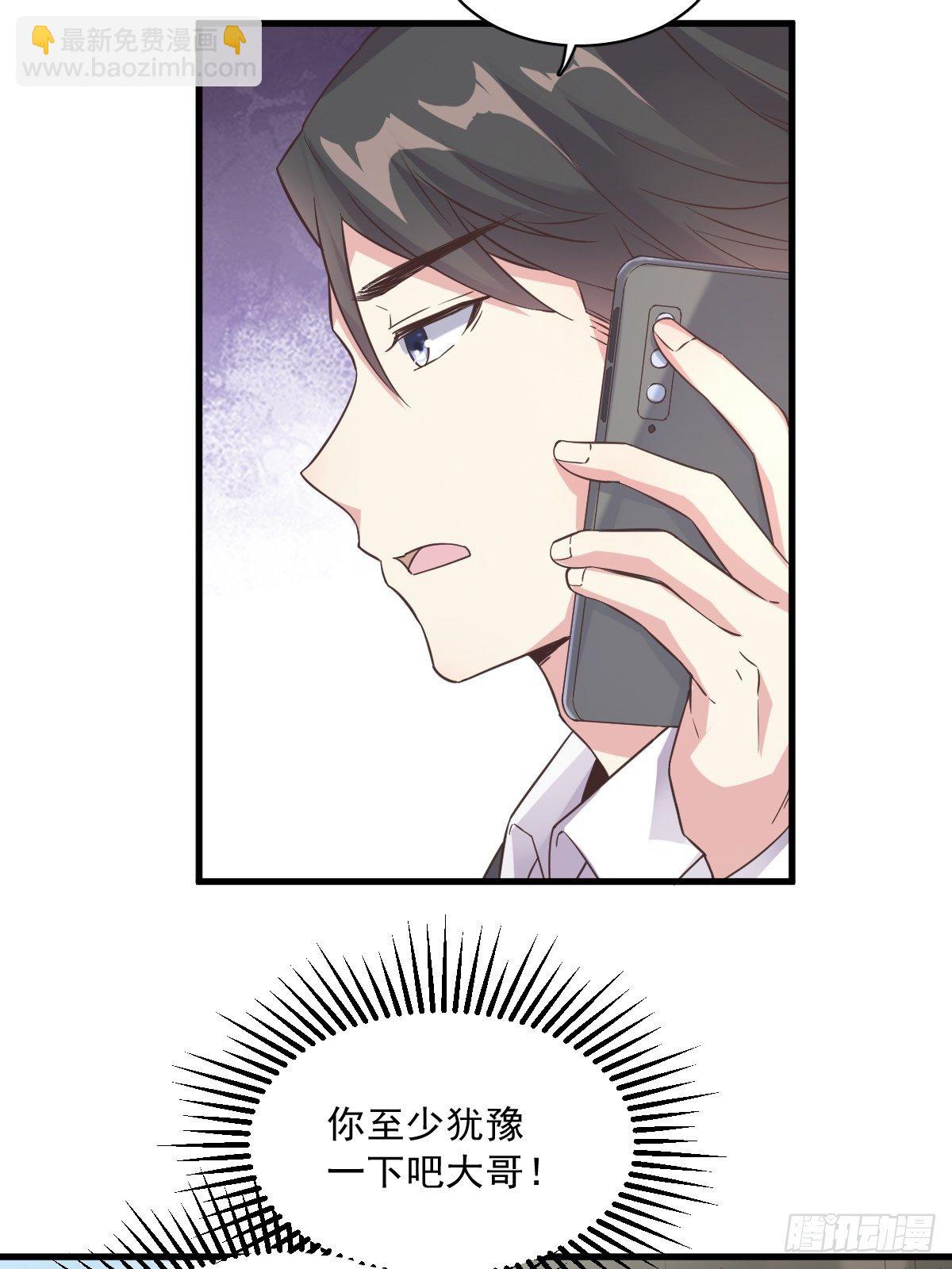 第5话 他又渣了我6