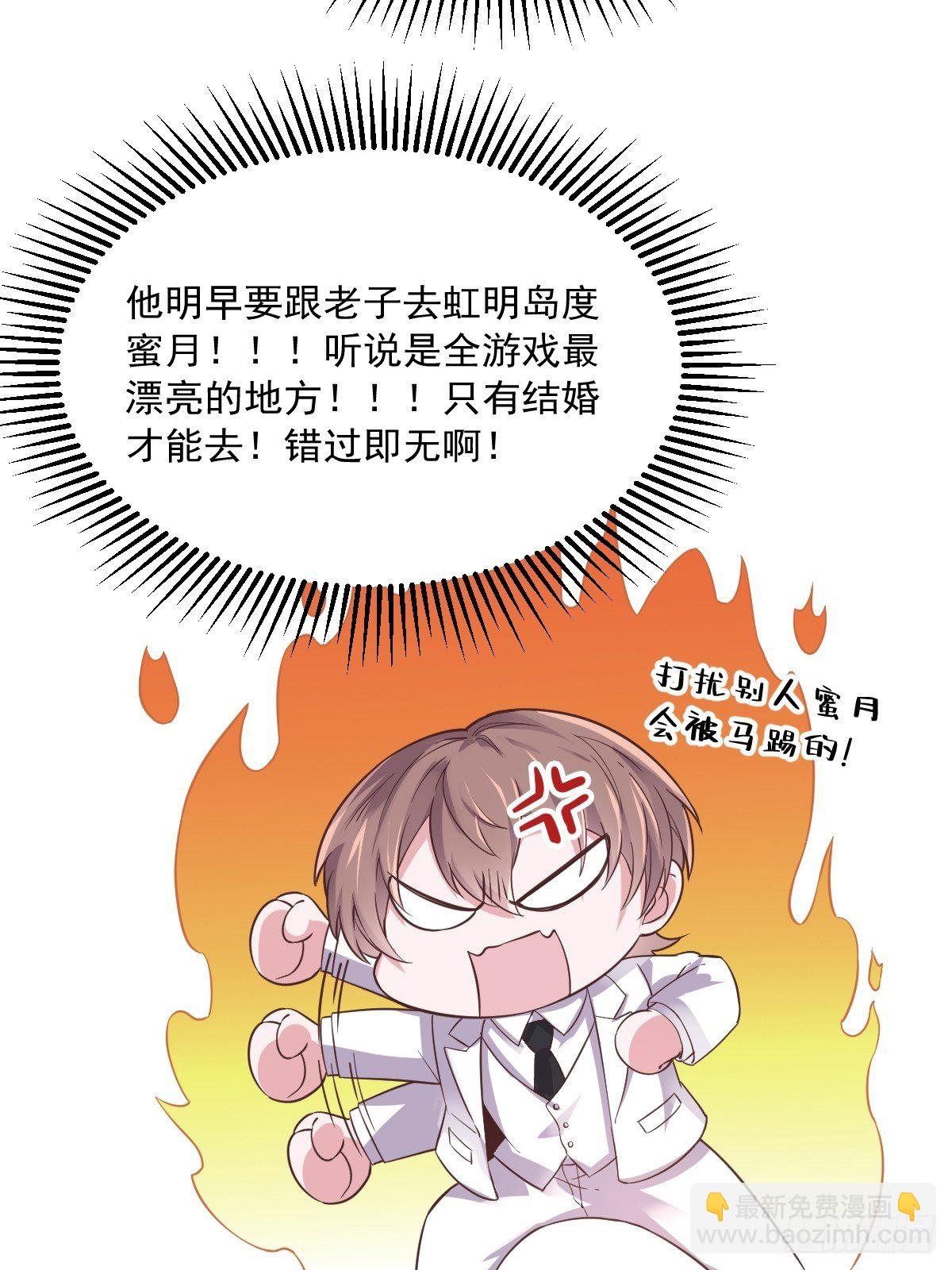 第5话 他又渣了我9