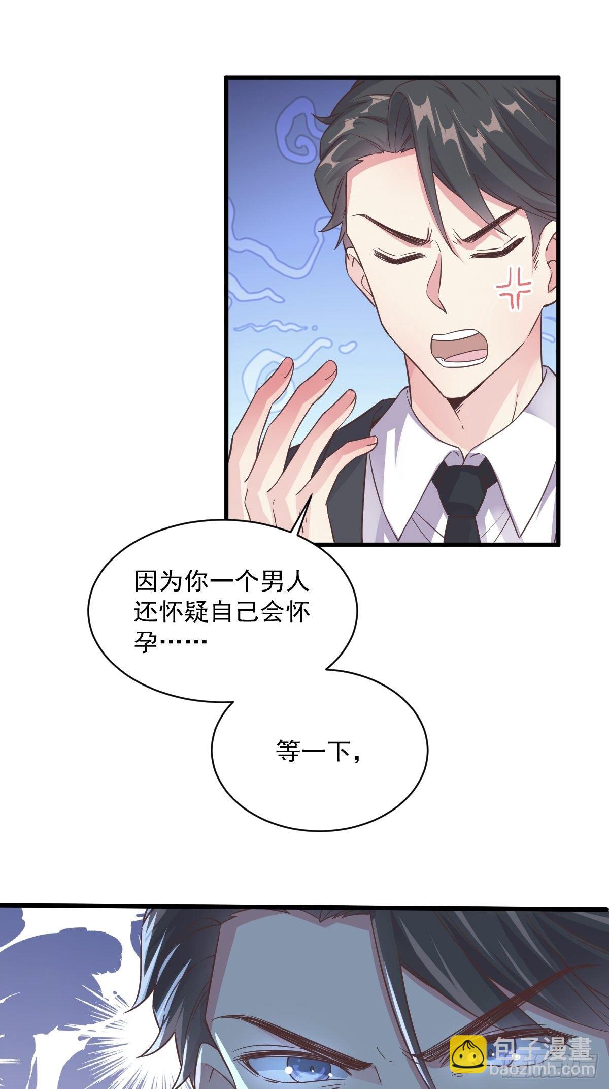 第6话 人设崩了？！13