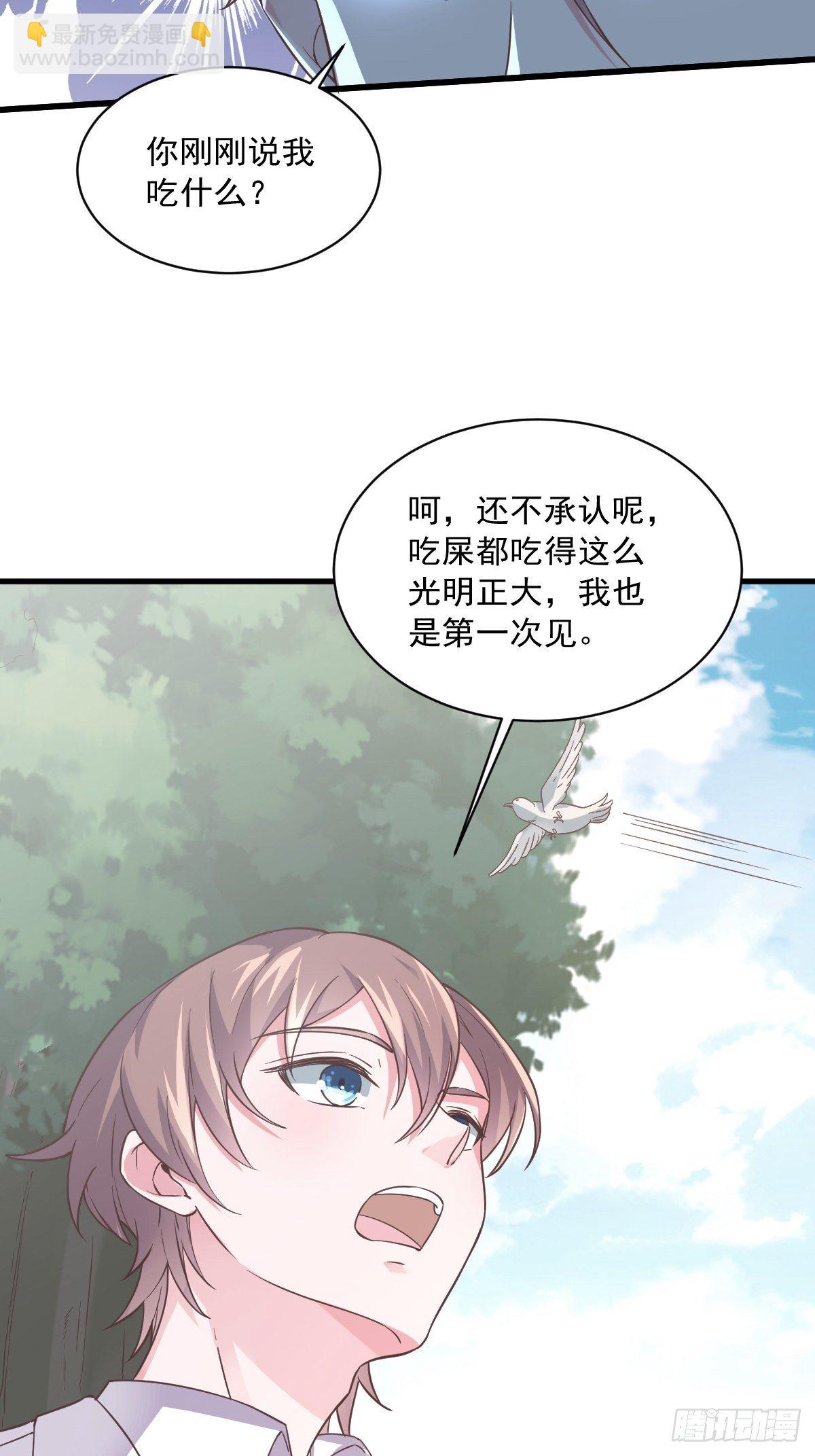 第6话 人设崩了？！14