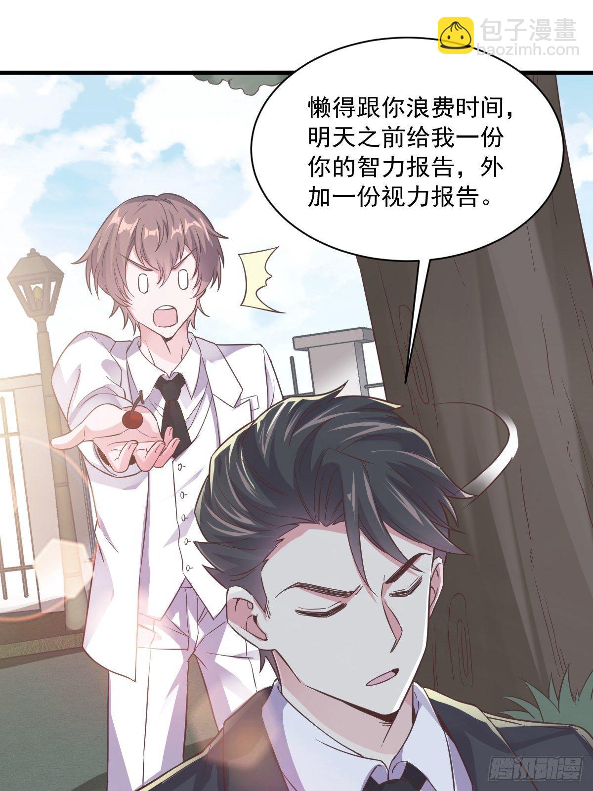 第6话 人设崩了？！18