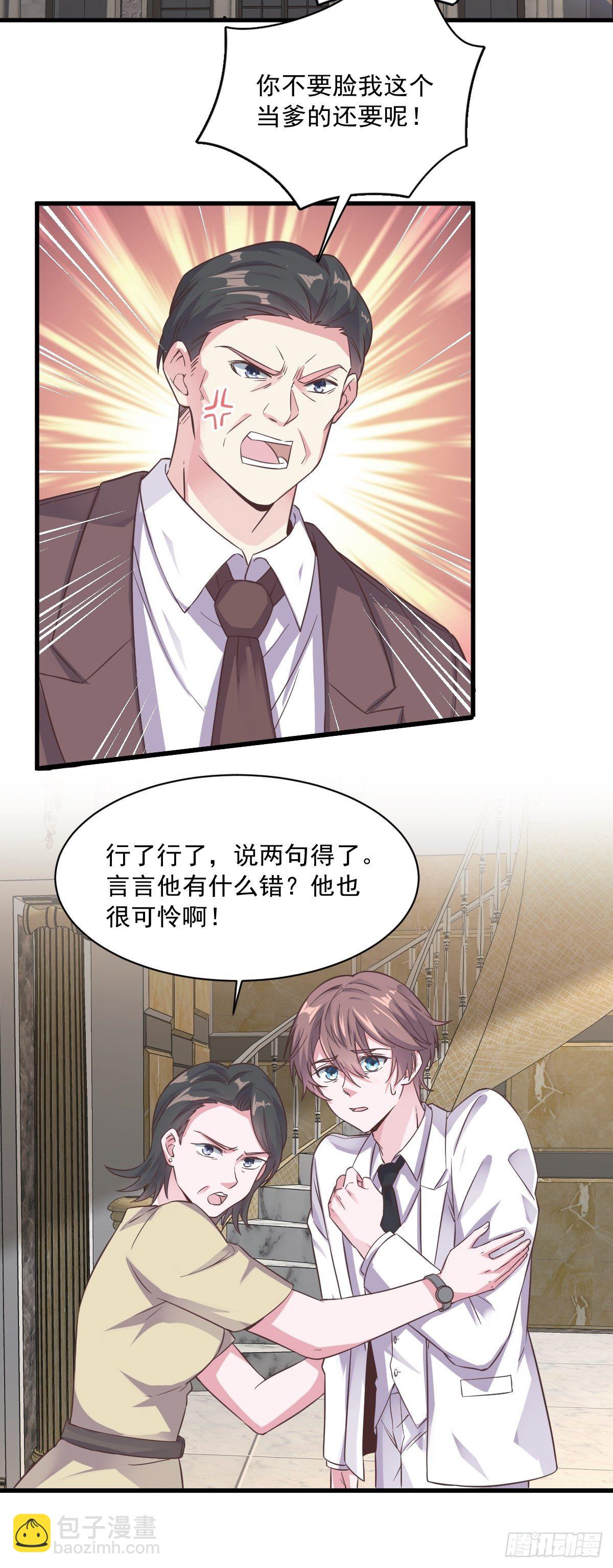 第6话 人设崩了？！25