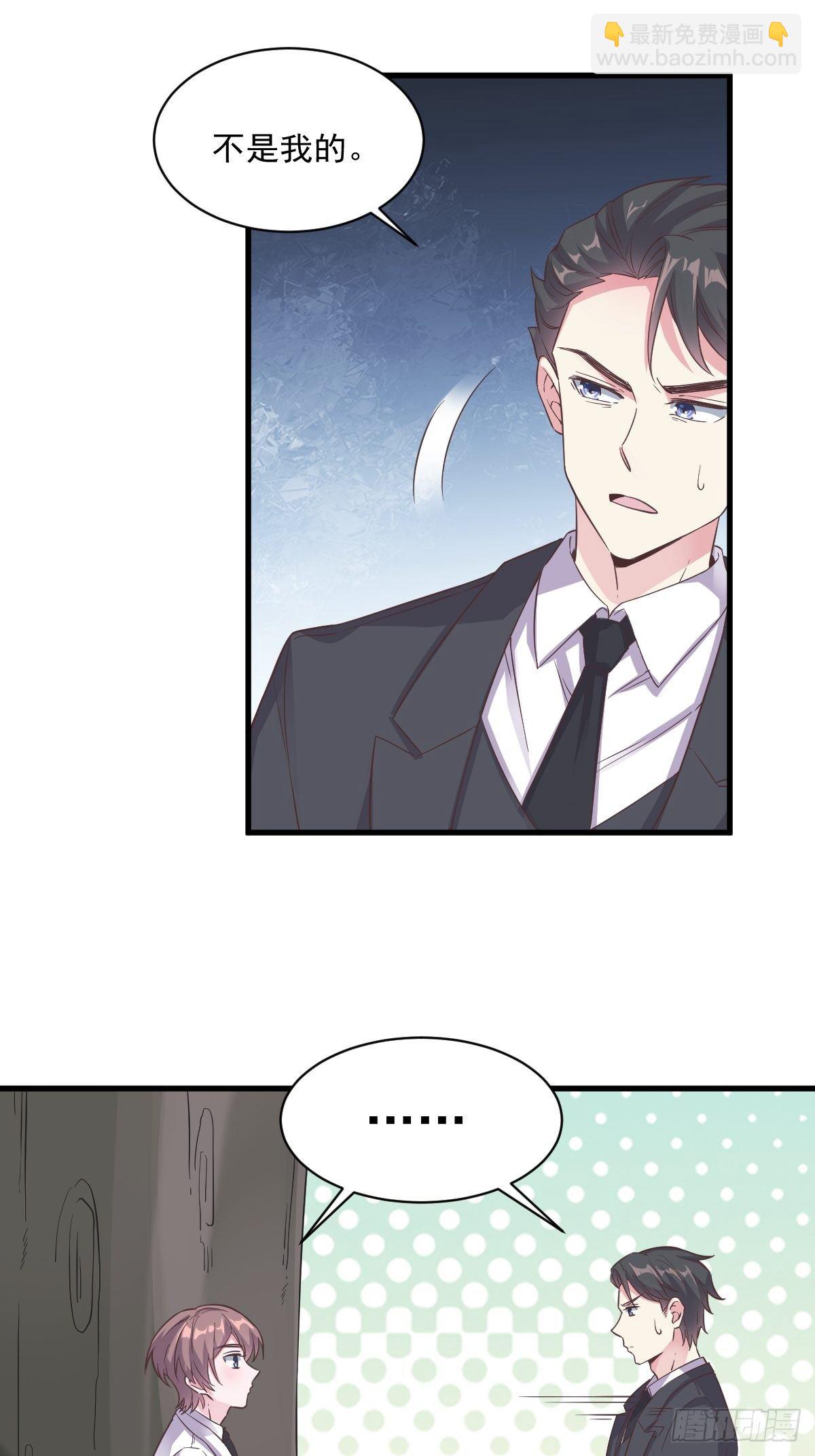 第6话 人设崩了？！3