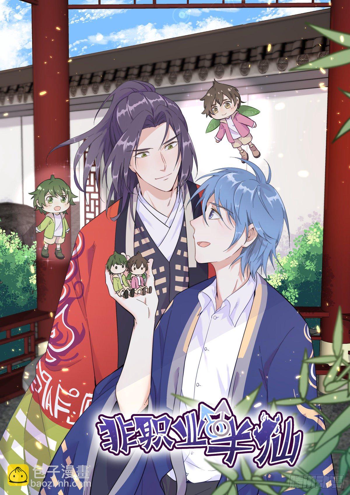 第6话 人设崩了？！33