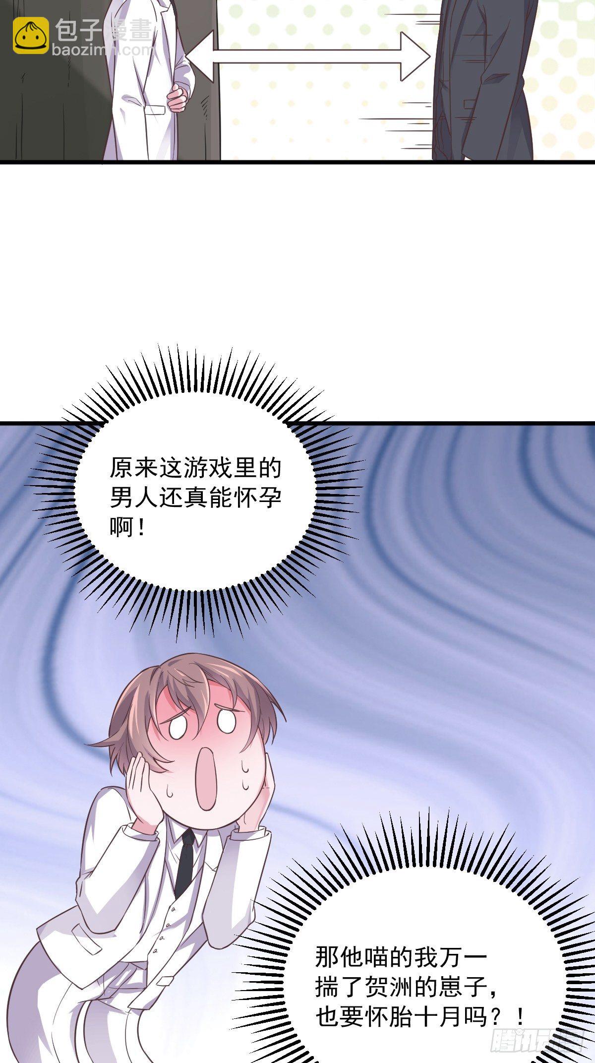 第6话 人设崩了？！4
