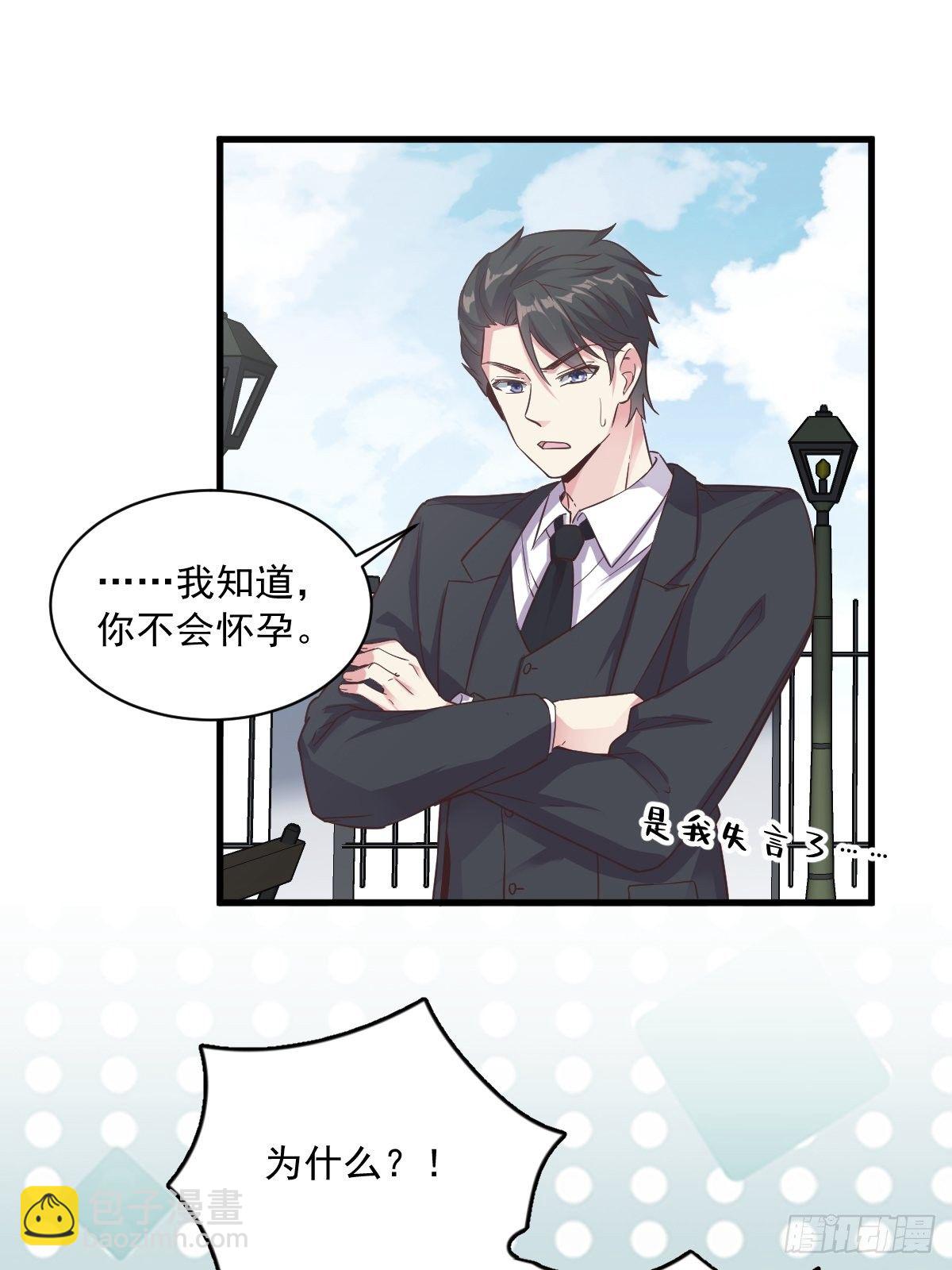第6话 人设崩了？！6