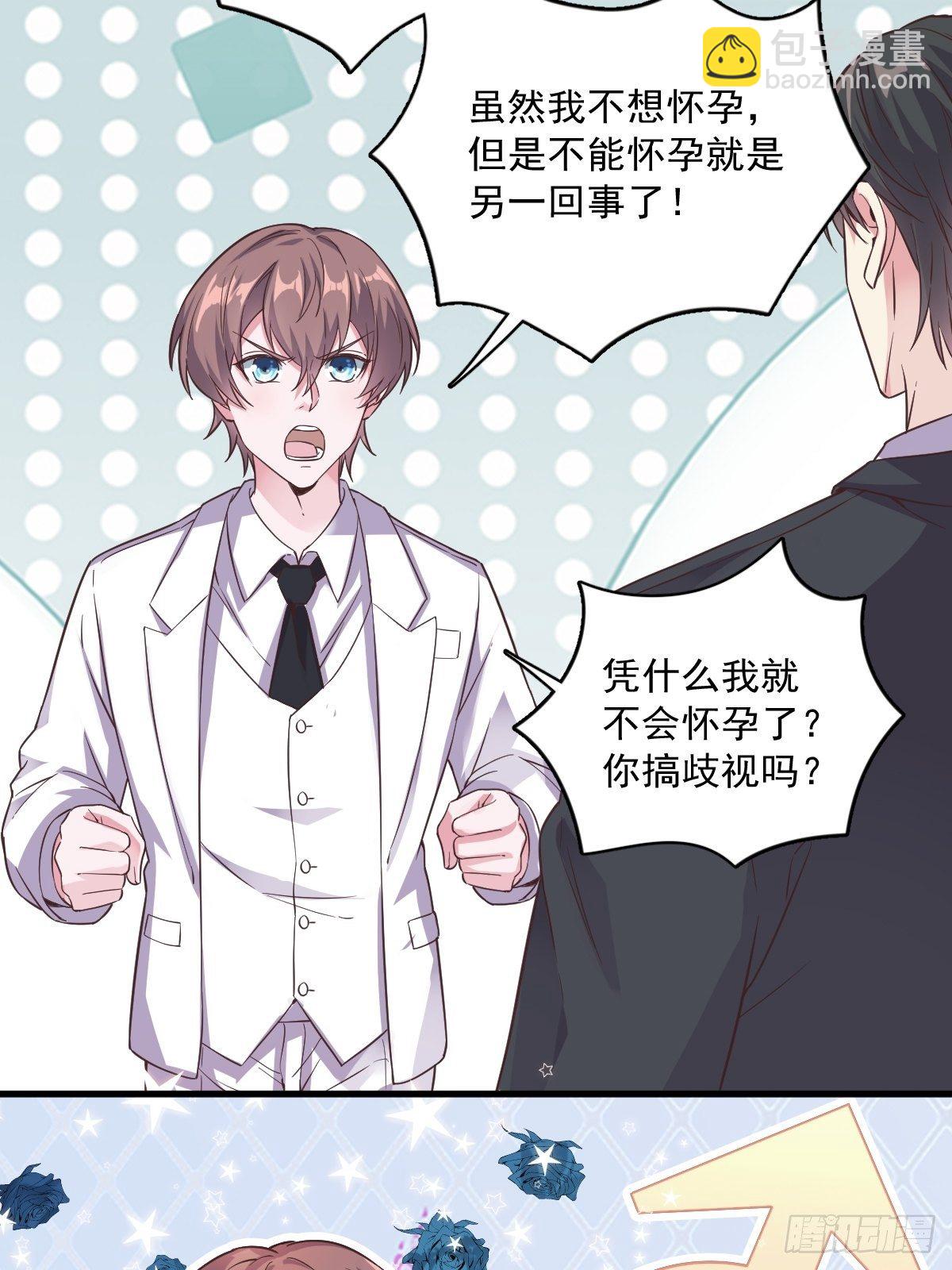 第6话 人设崩了？！7