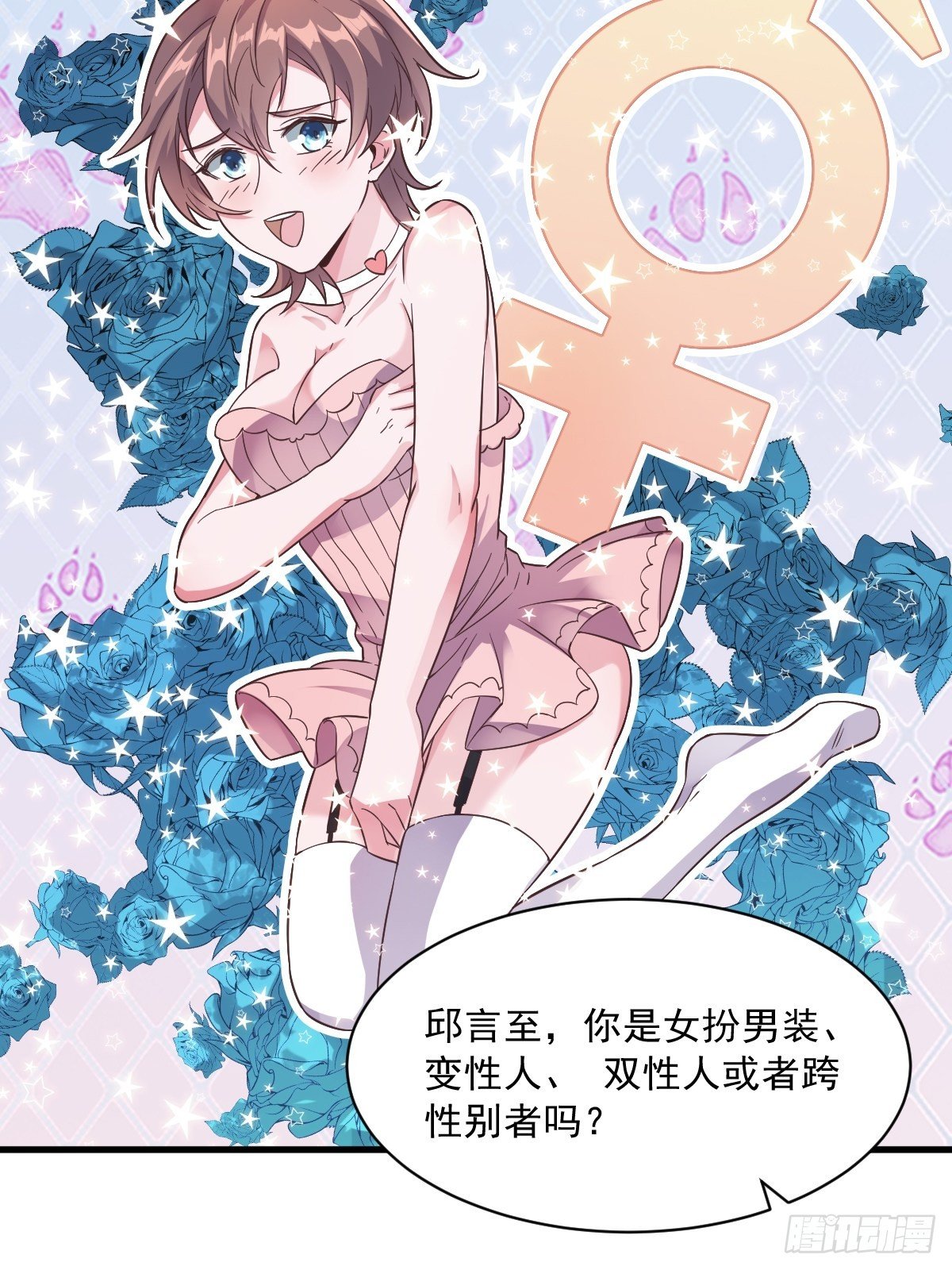第6话 人设崩了？！8
