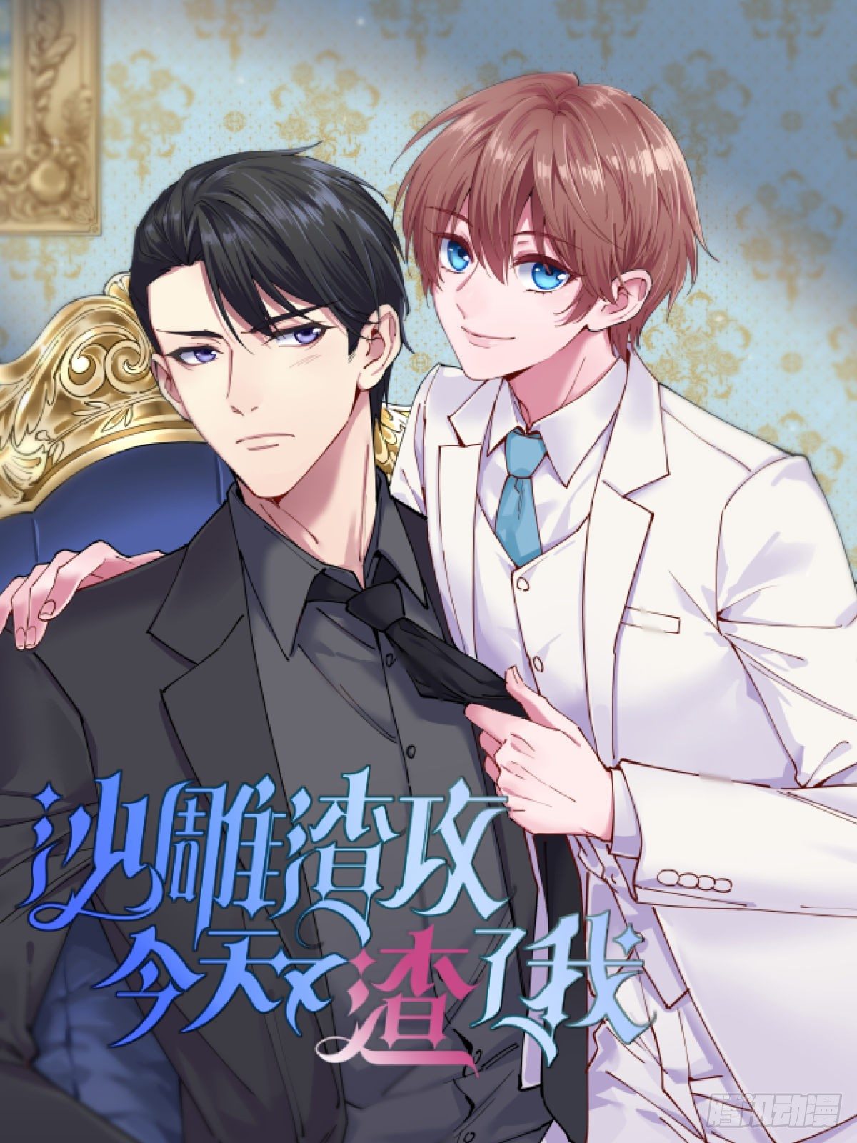 第7话 我在你心里真就一文不值0