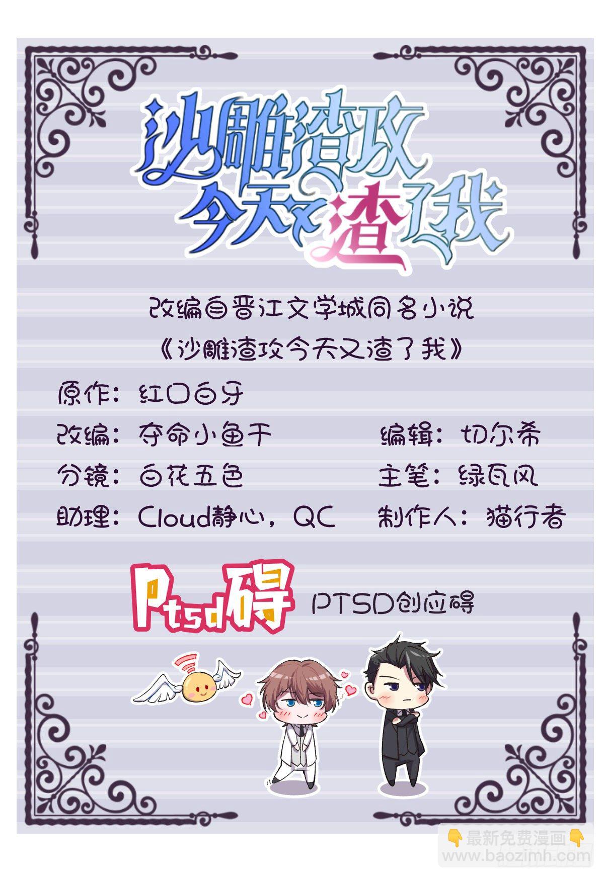 第7话 我在你心里真就一文不值1