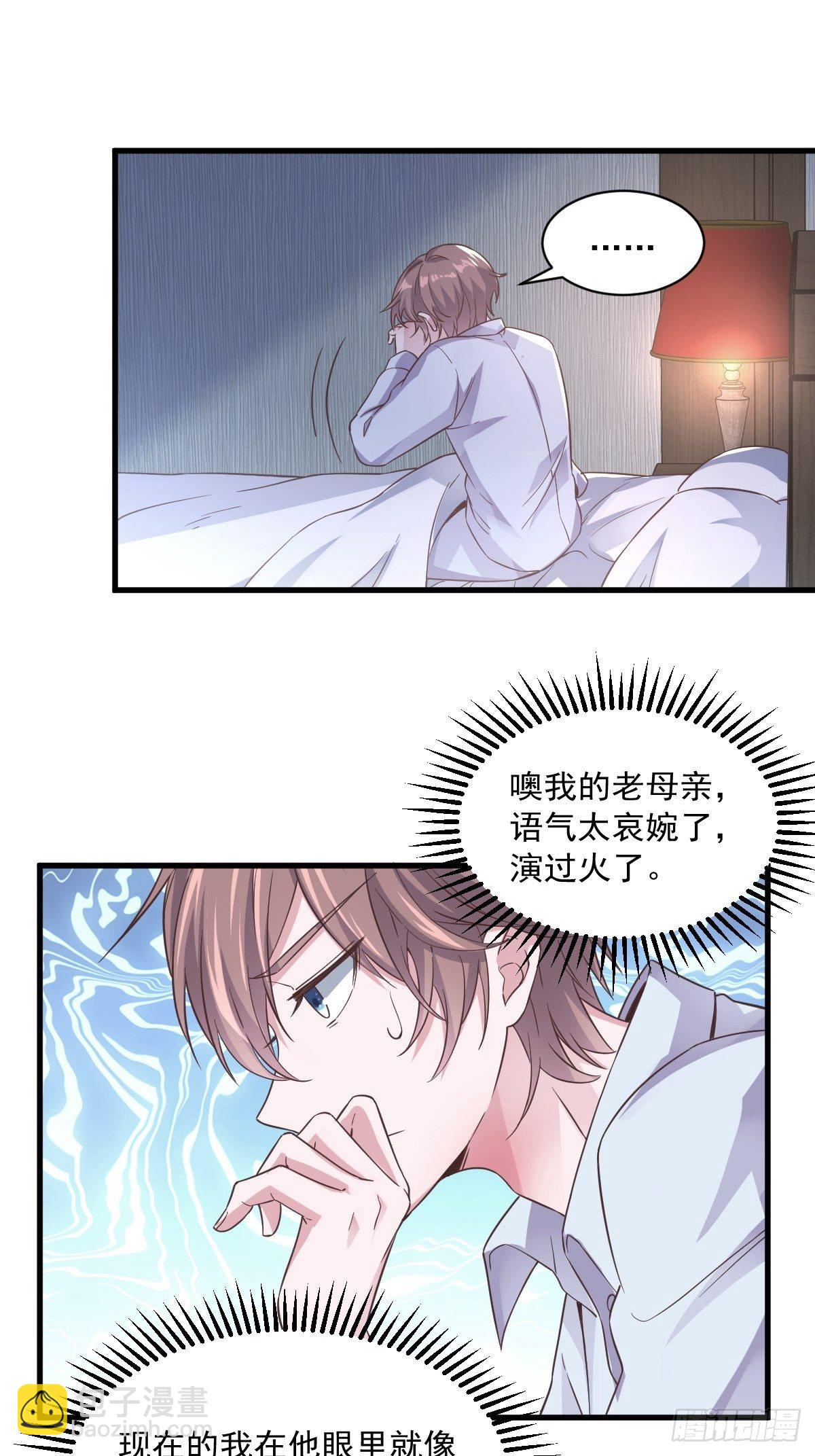 第7话 我在你心里真就一文不值13