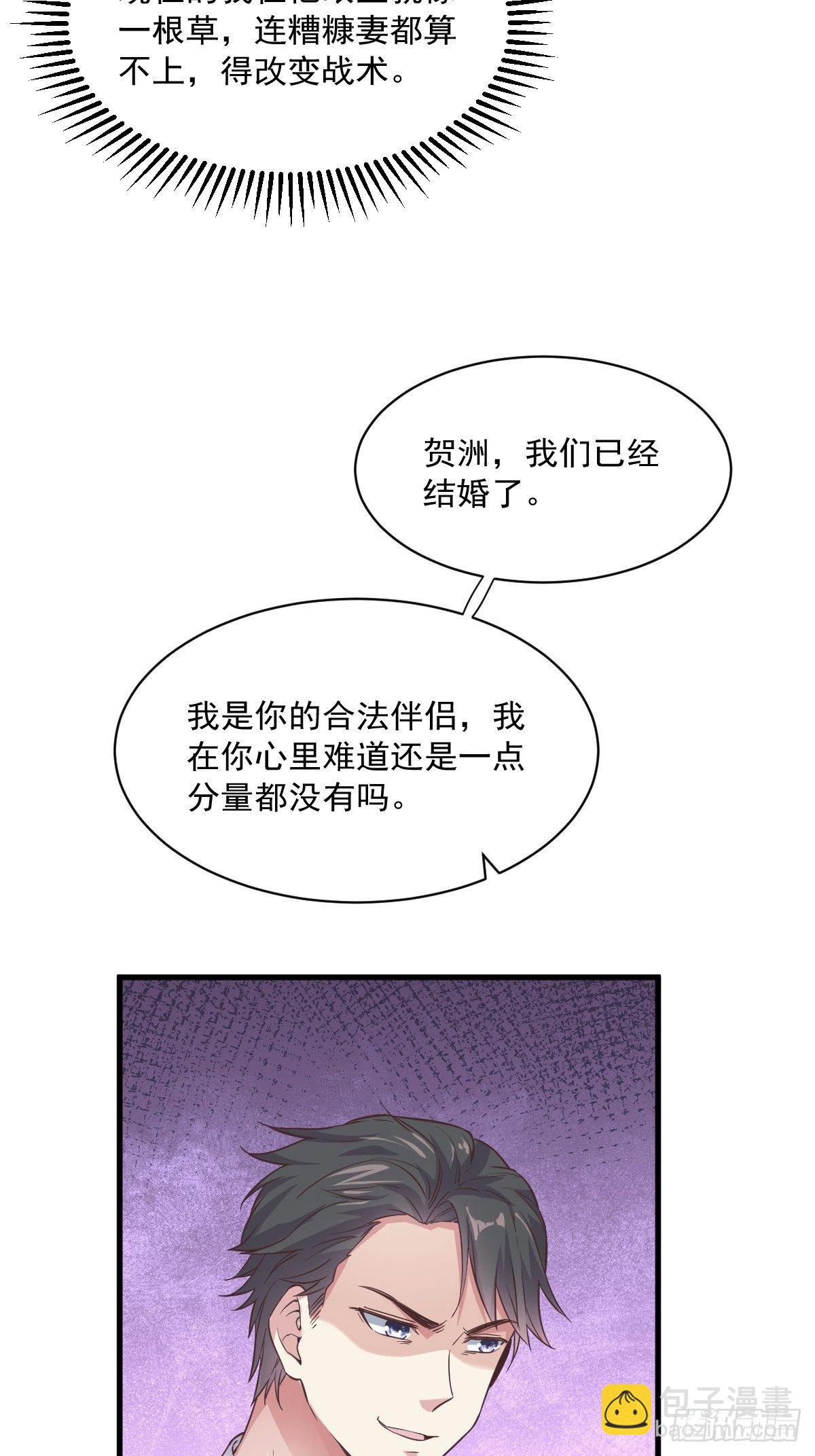 第7话 我在你心里真就一文不值14