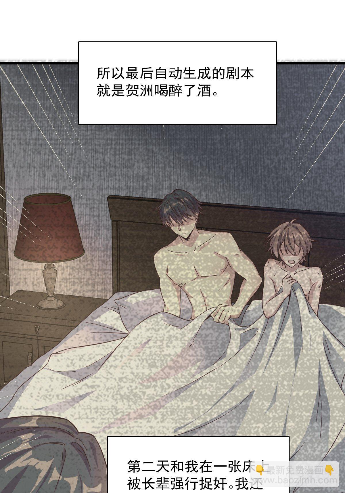 第7话 我在你心里真就一文不值18