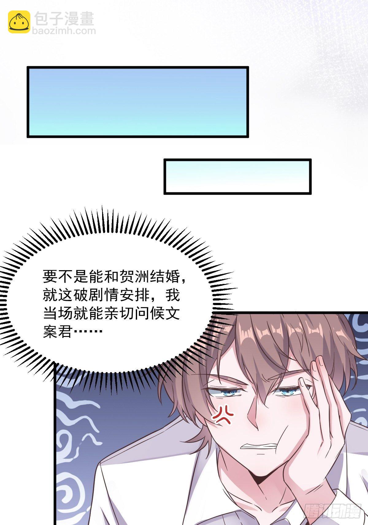 第7话 我在你心里真就一文不值22