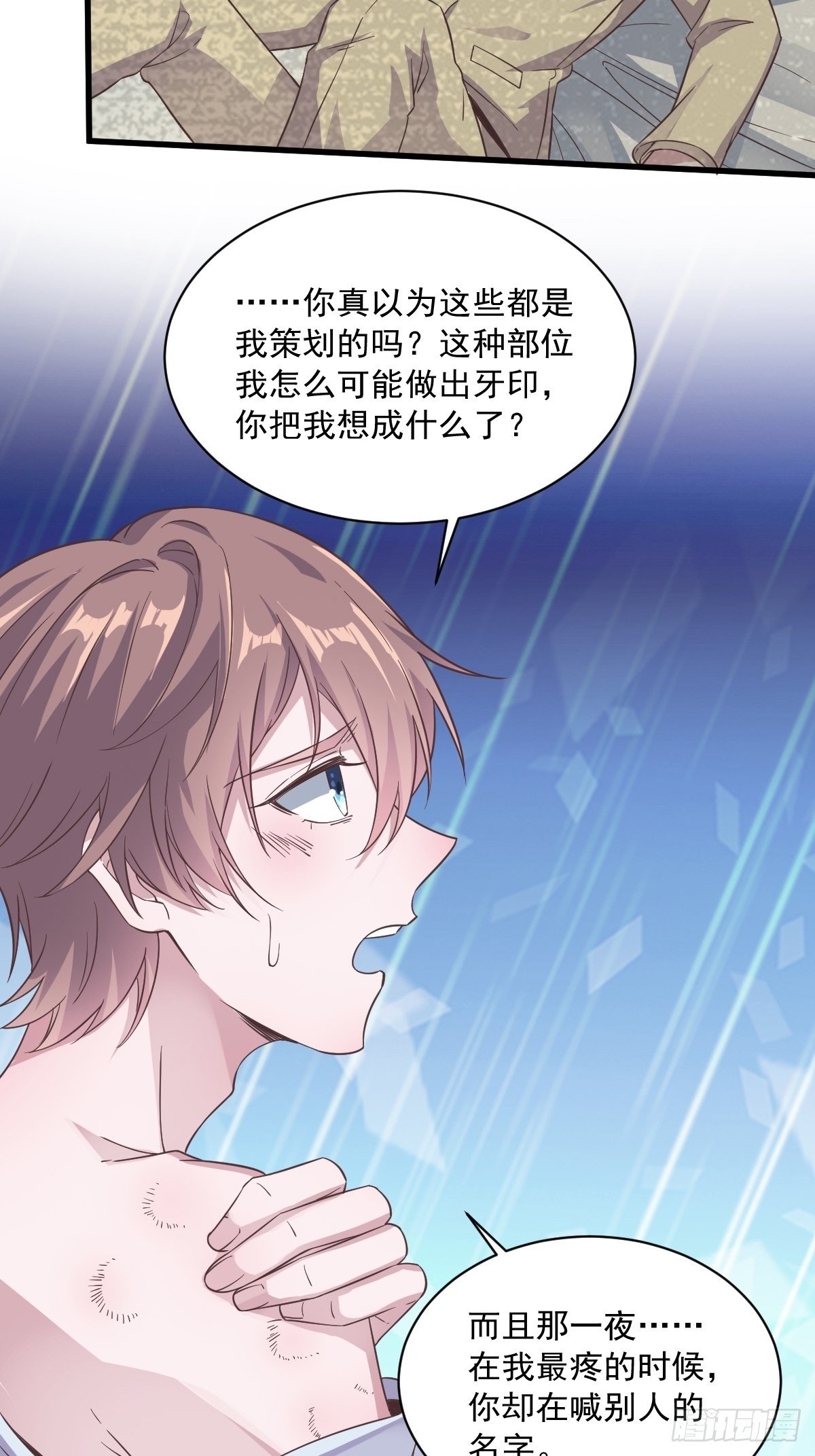 第7话 我在你心里真就一文不值27