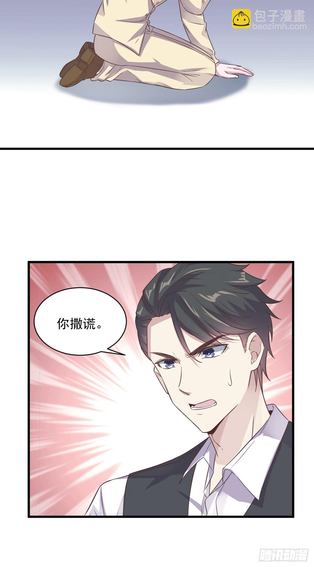 第7话 我在你心里真就一文不值32
