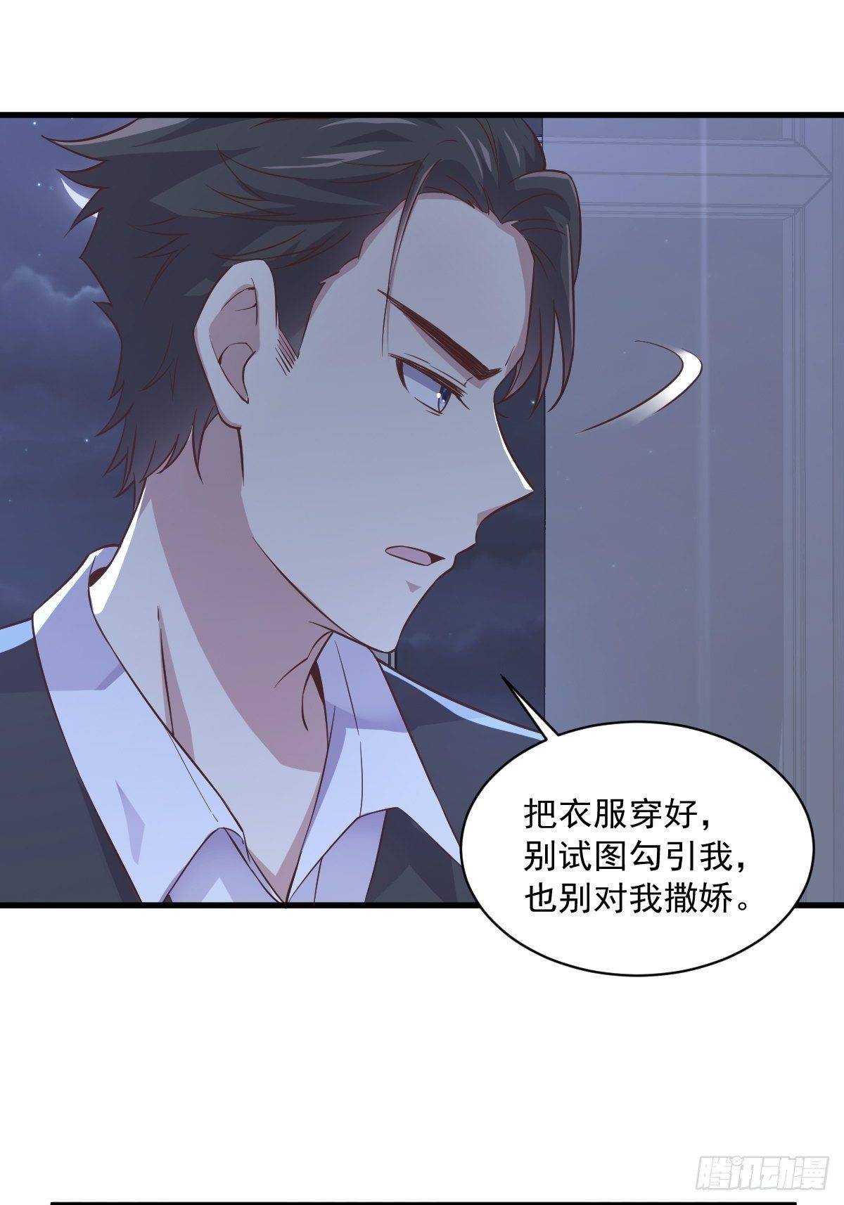 第7话 我在你心里真就一文不值6