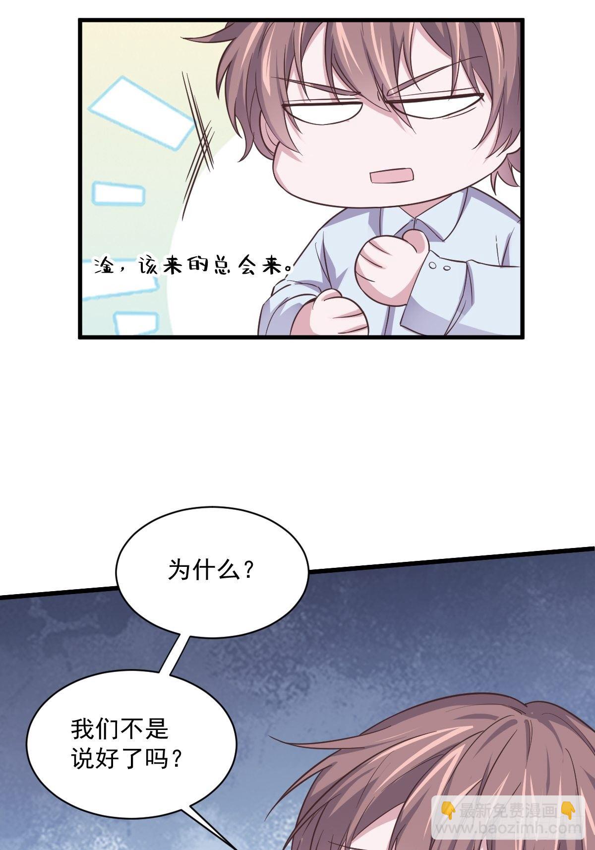 第7话 我在你心里真就一文不值9