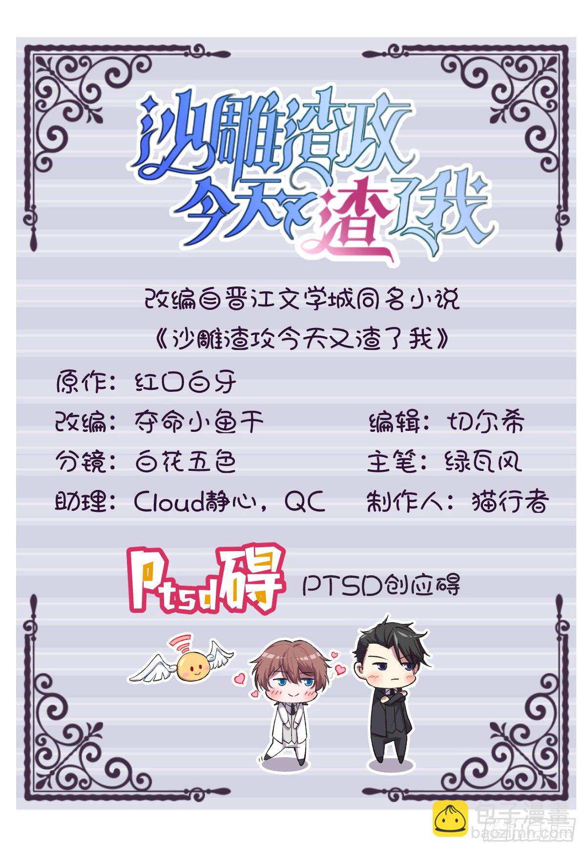 第10话 三人一起住吧？1