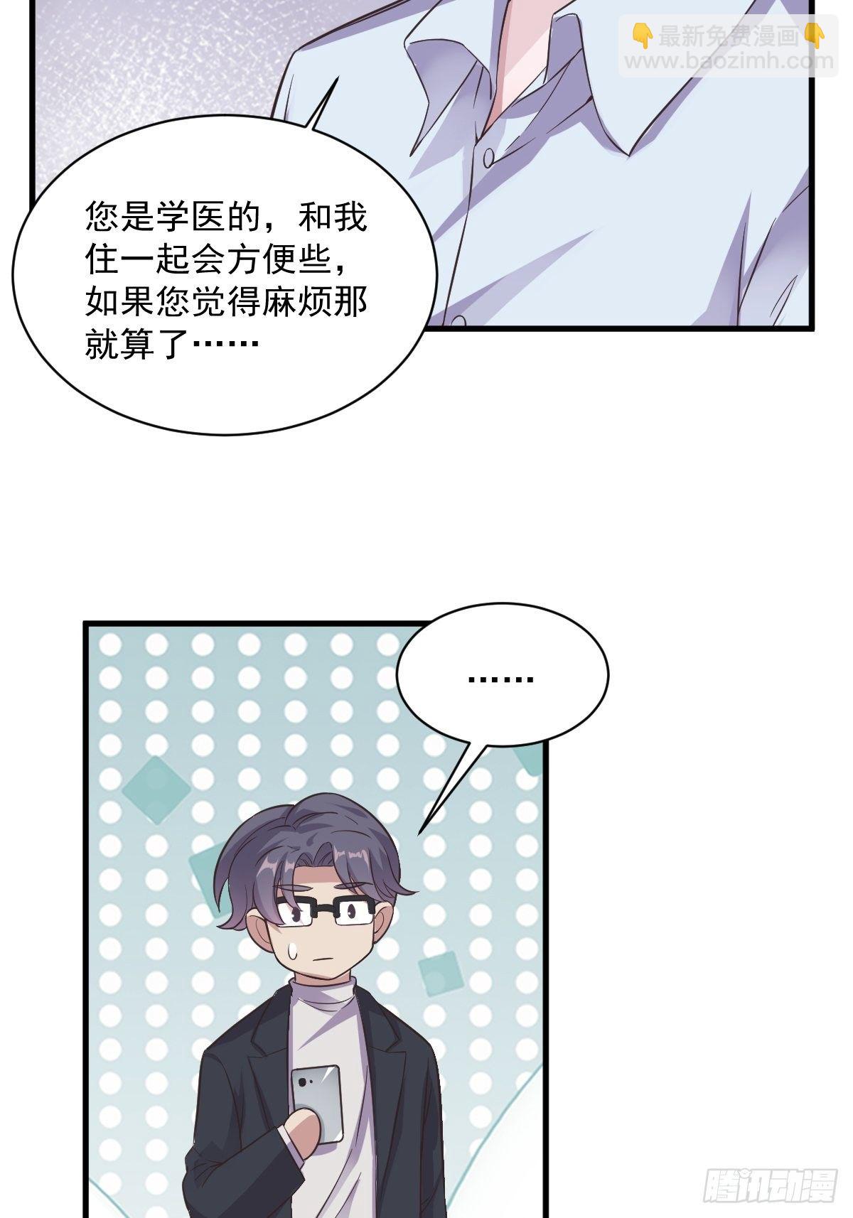 第10话 三人一起住吧？14
